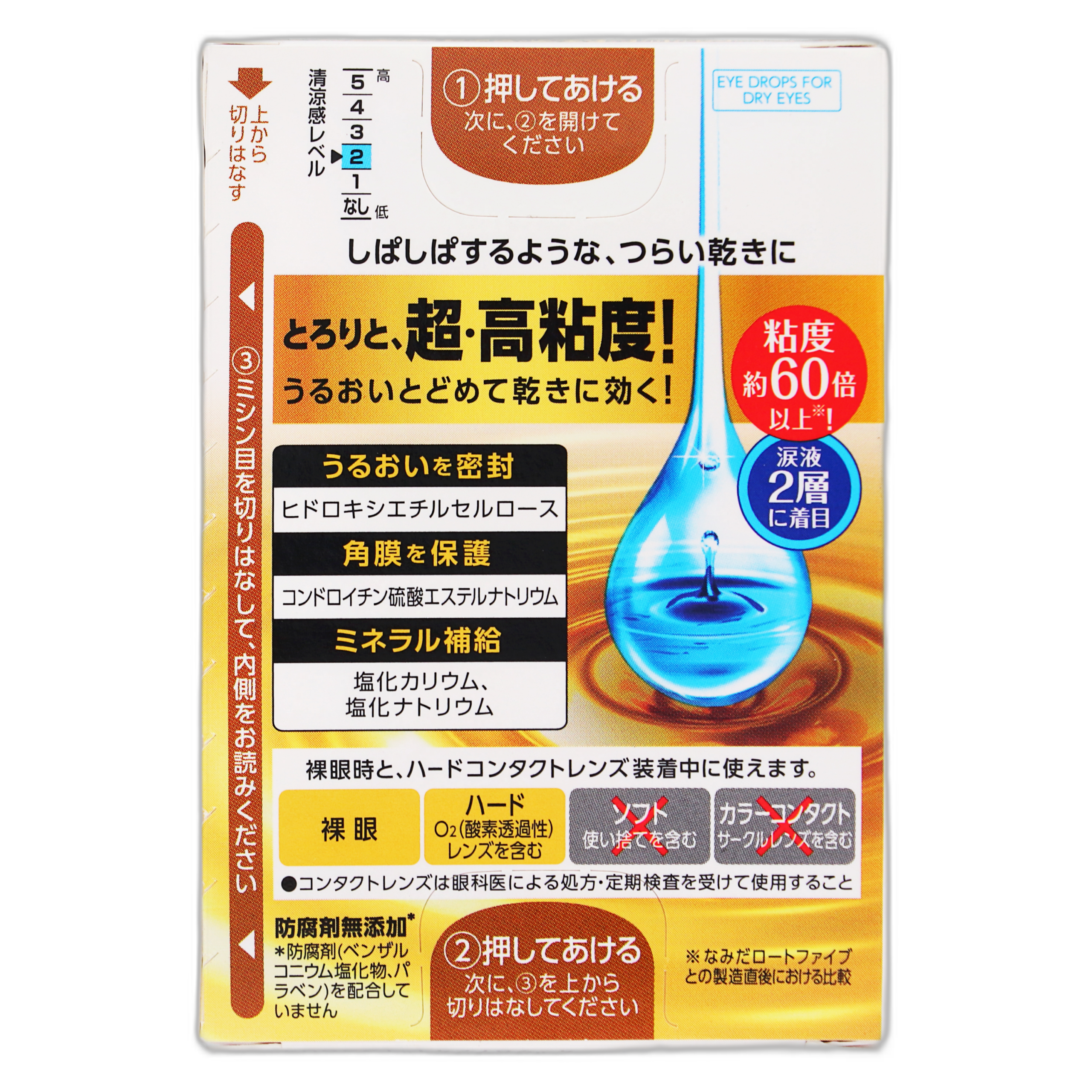 Новый Рото Драй Эйд EX