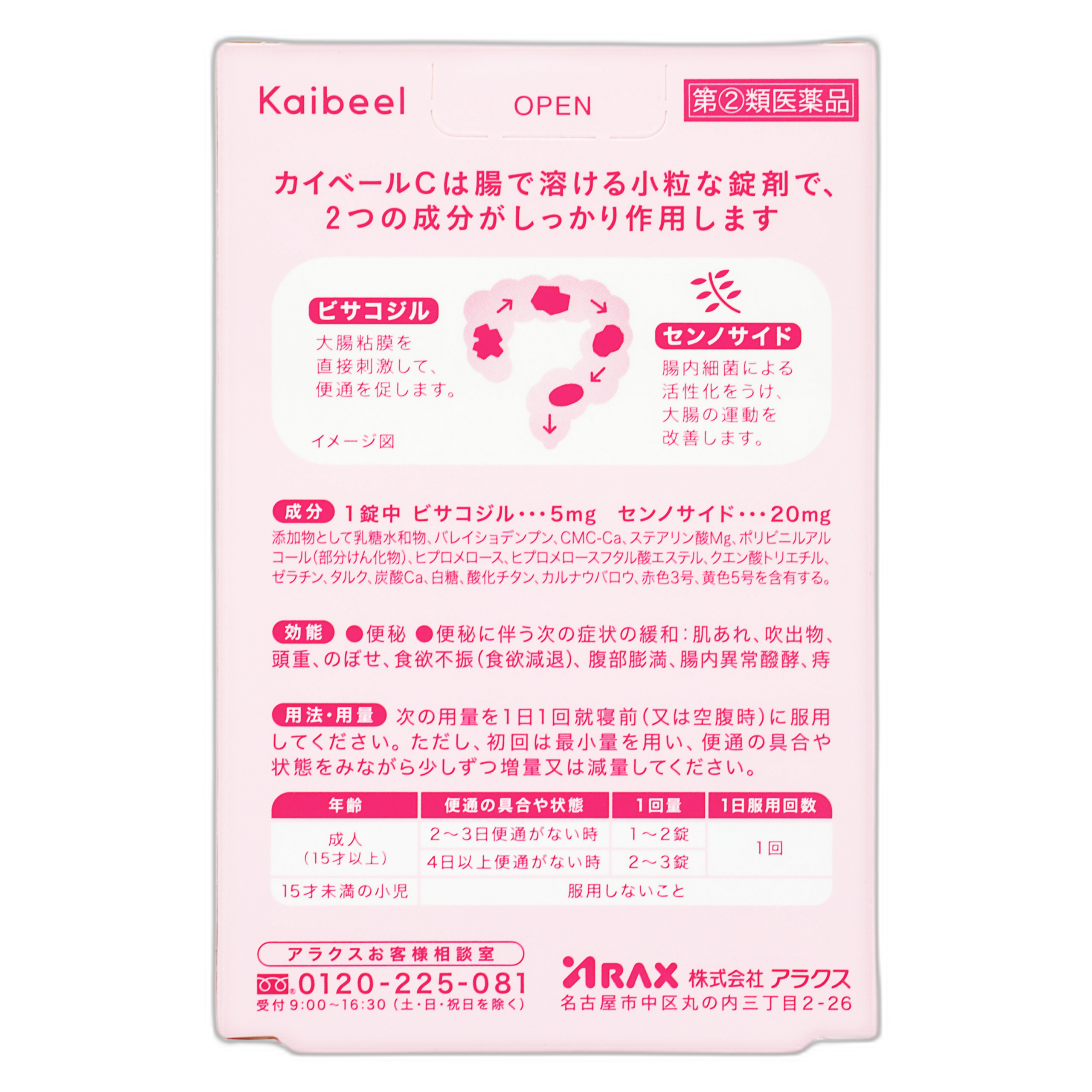 Kaibel S
