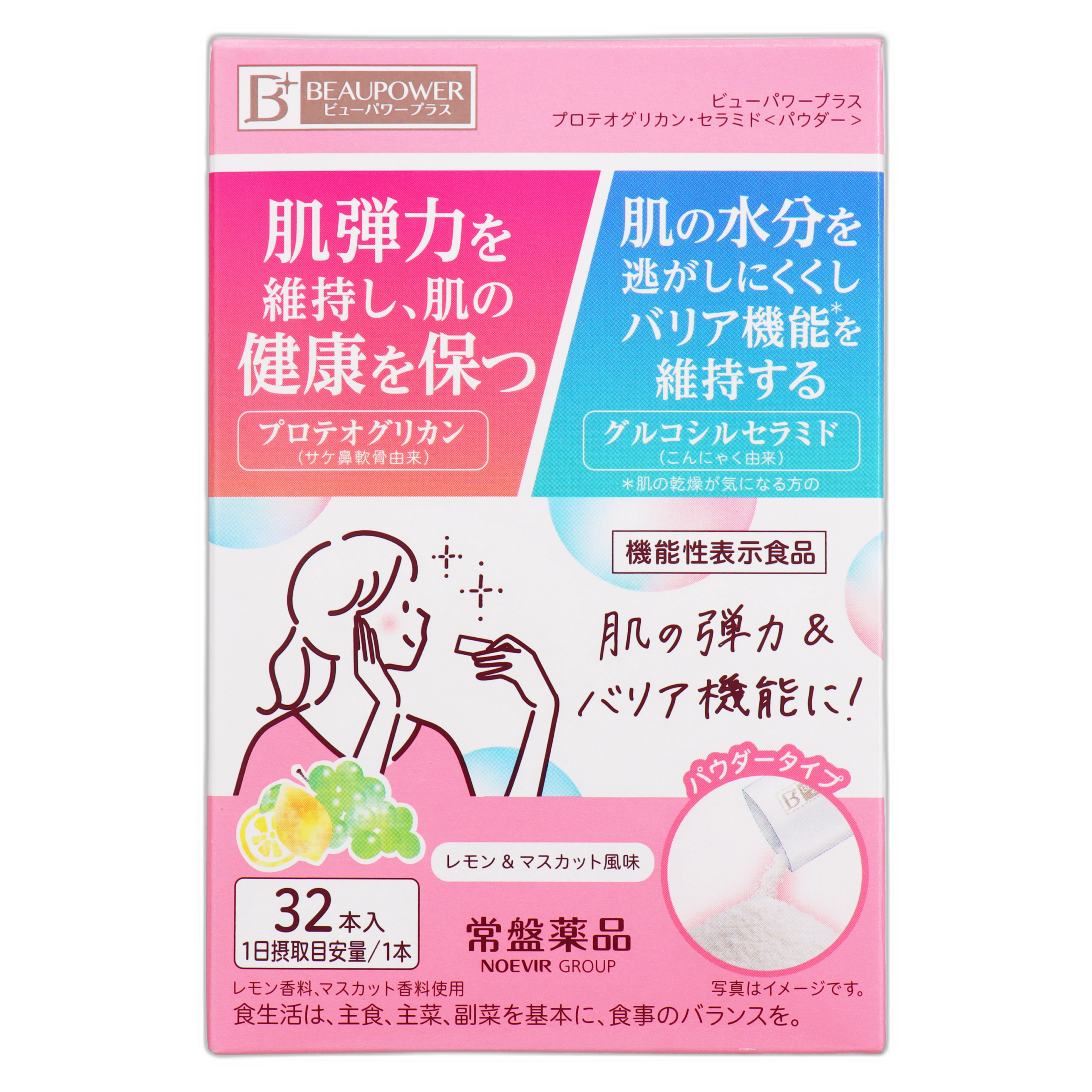 ビューパワープラス プロテオグリカン・セラミド