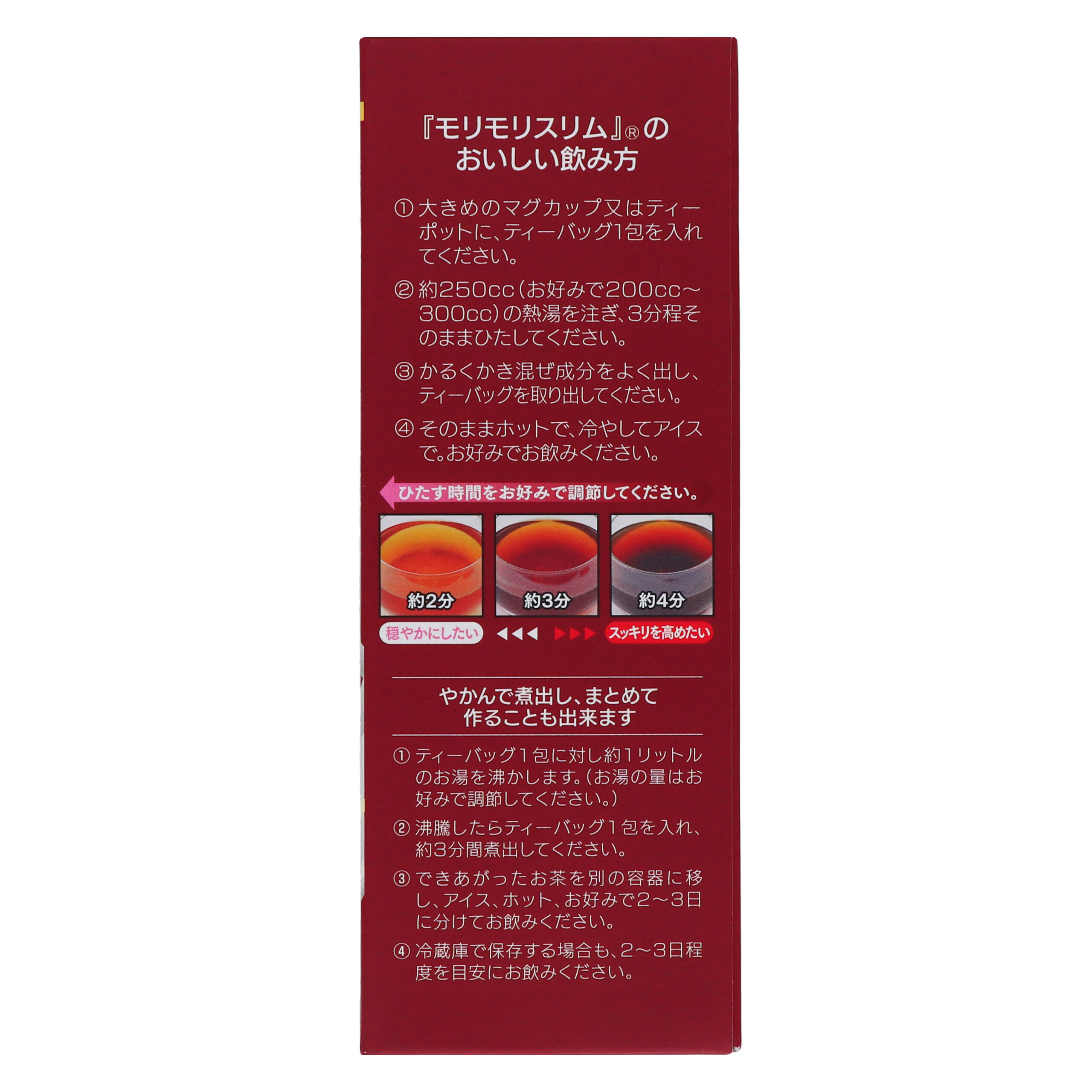 Моримори Слим Премиум (со вкусом злакового чая)