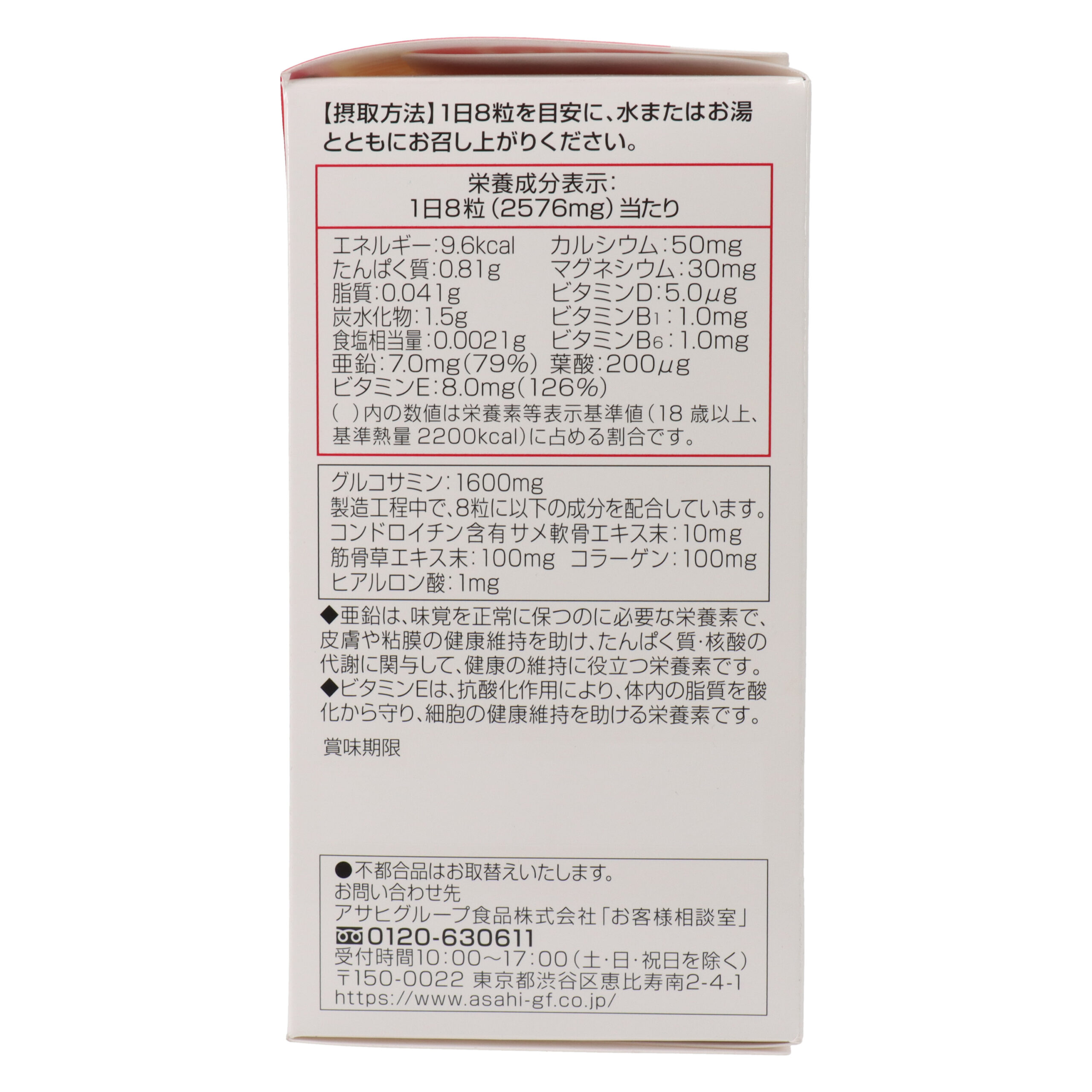 Кинкоцу Глюкозамин