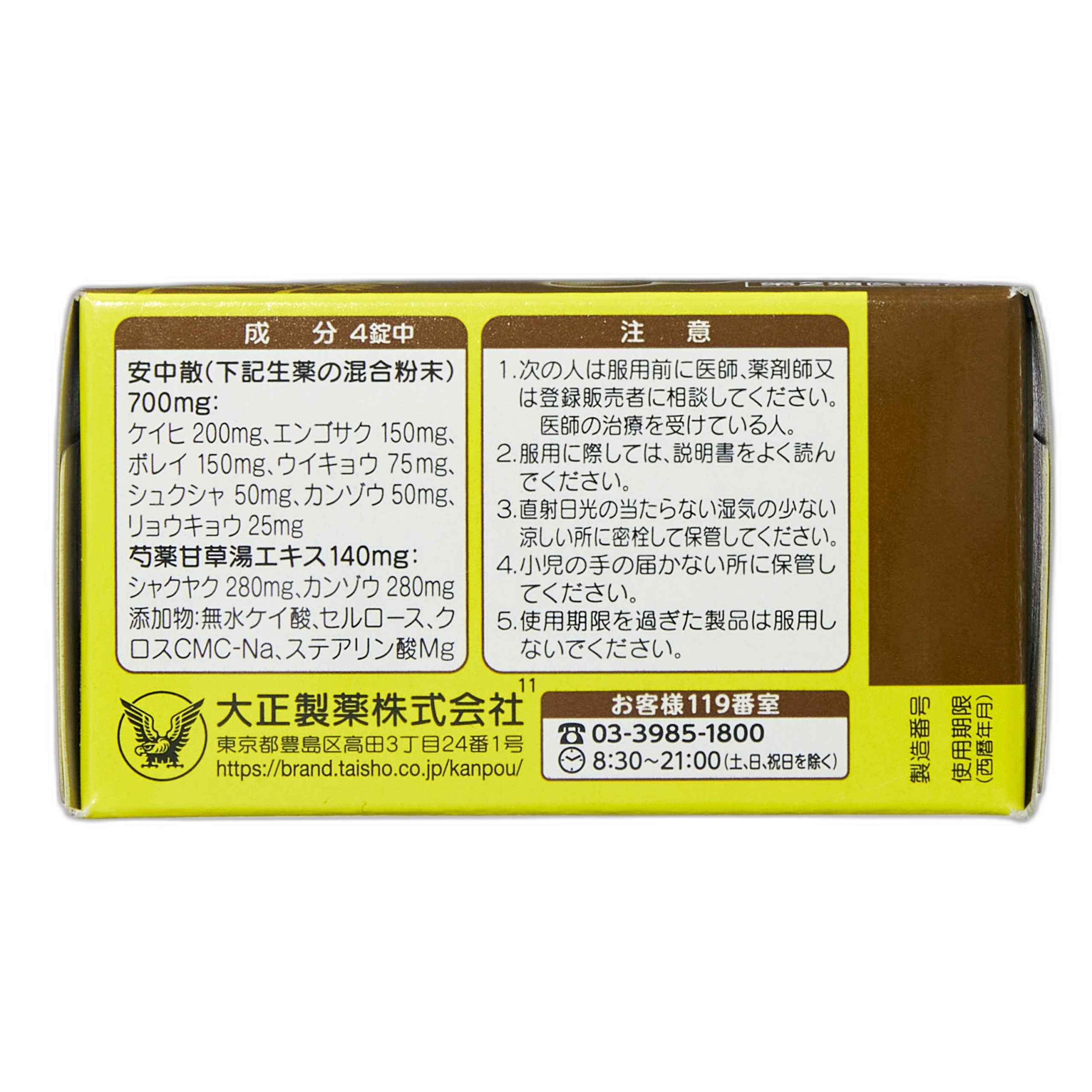 Taisho Kampo Gastrointestinal Remedy (tablets)