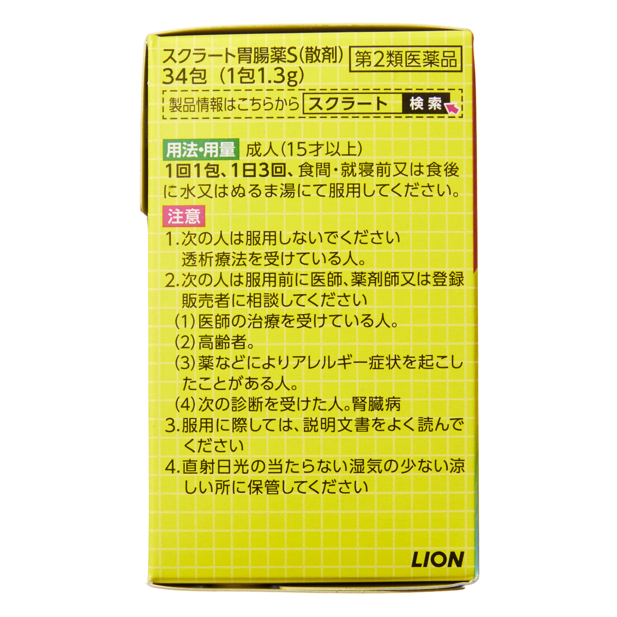 Сукрат Желудочно-кишечное лекарство S