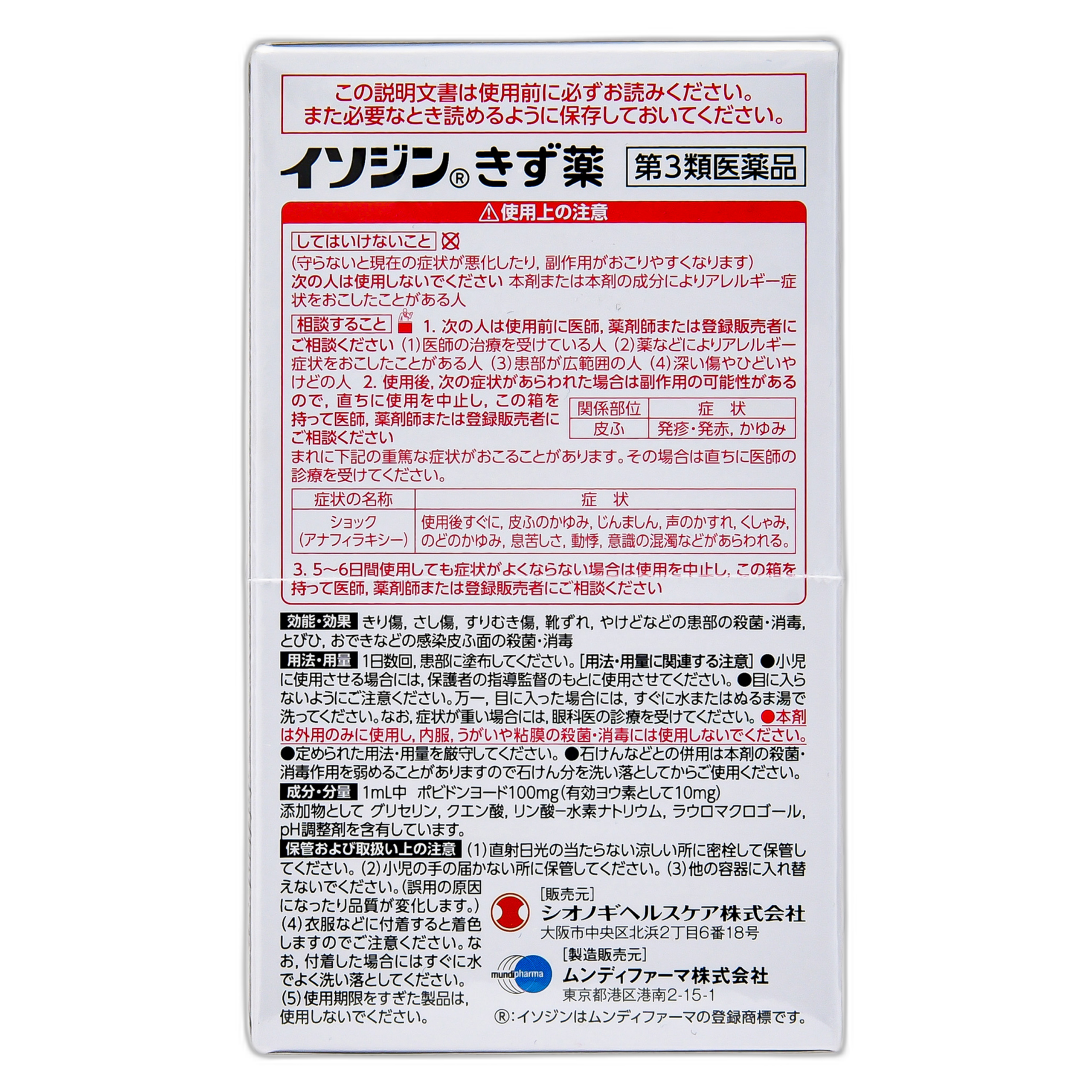 Isodzin yarasini davolash vositasi