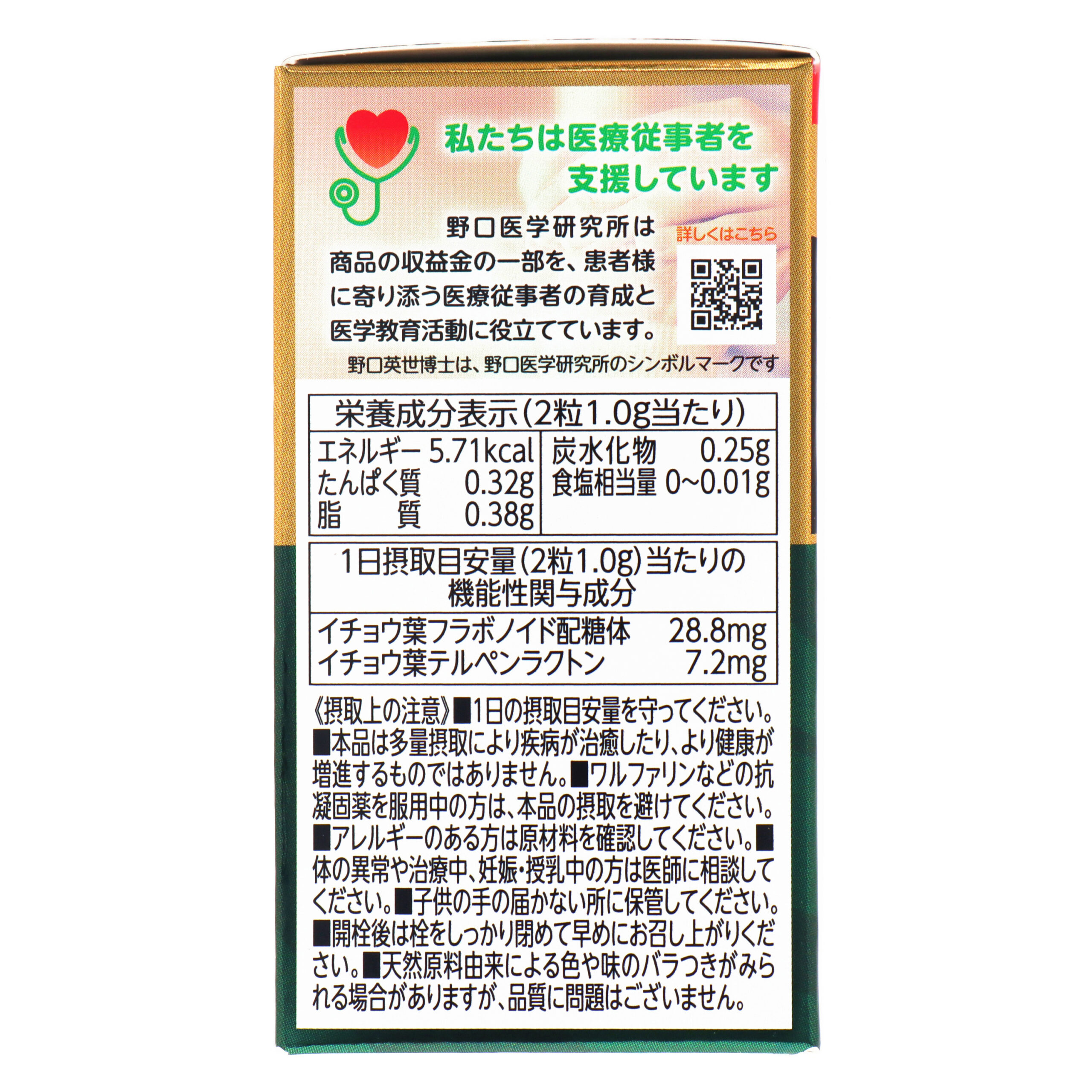 Ногути Сапли Гинкго Билоба