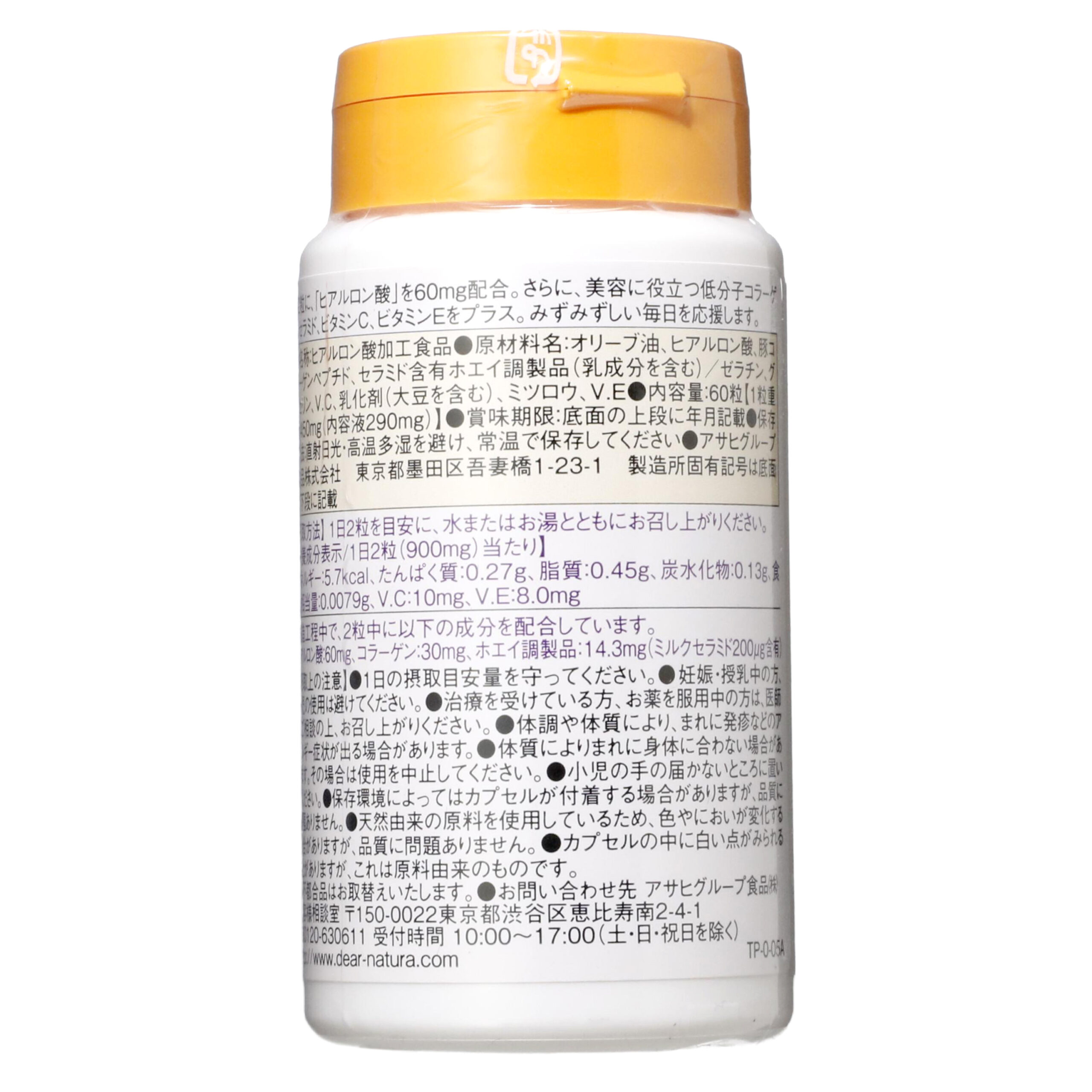 ディアナチュラ ヒアルロン酸