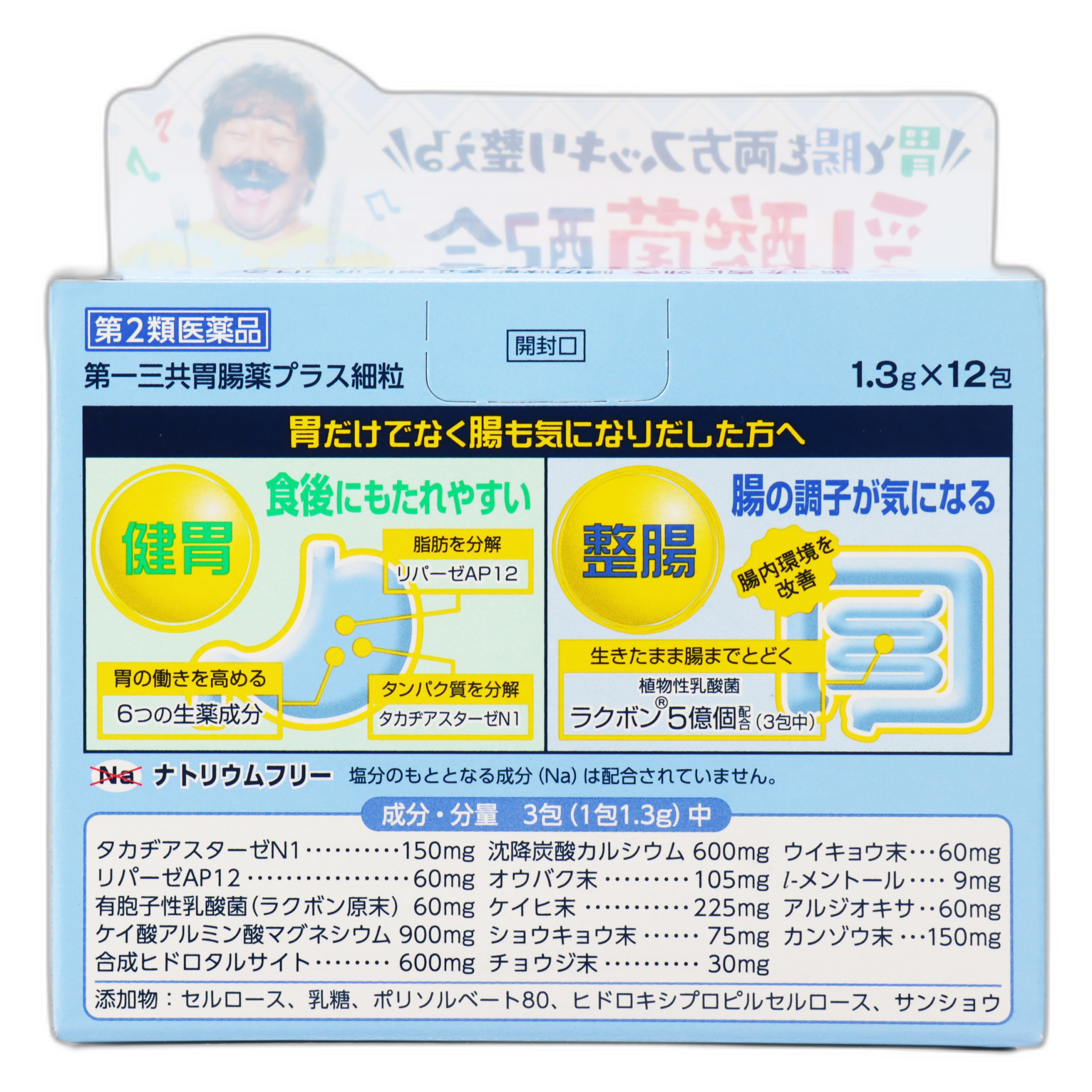 Даичи Санкё Желудочно-кишечное средство Плюс в мелких гранулах