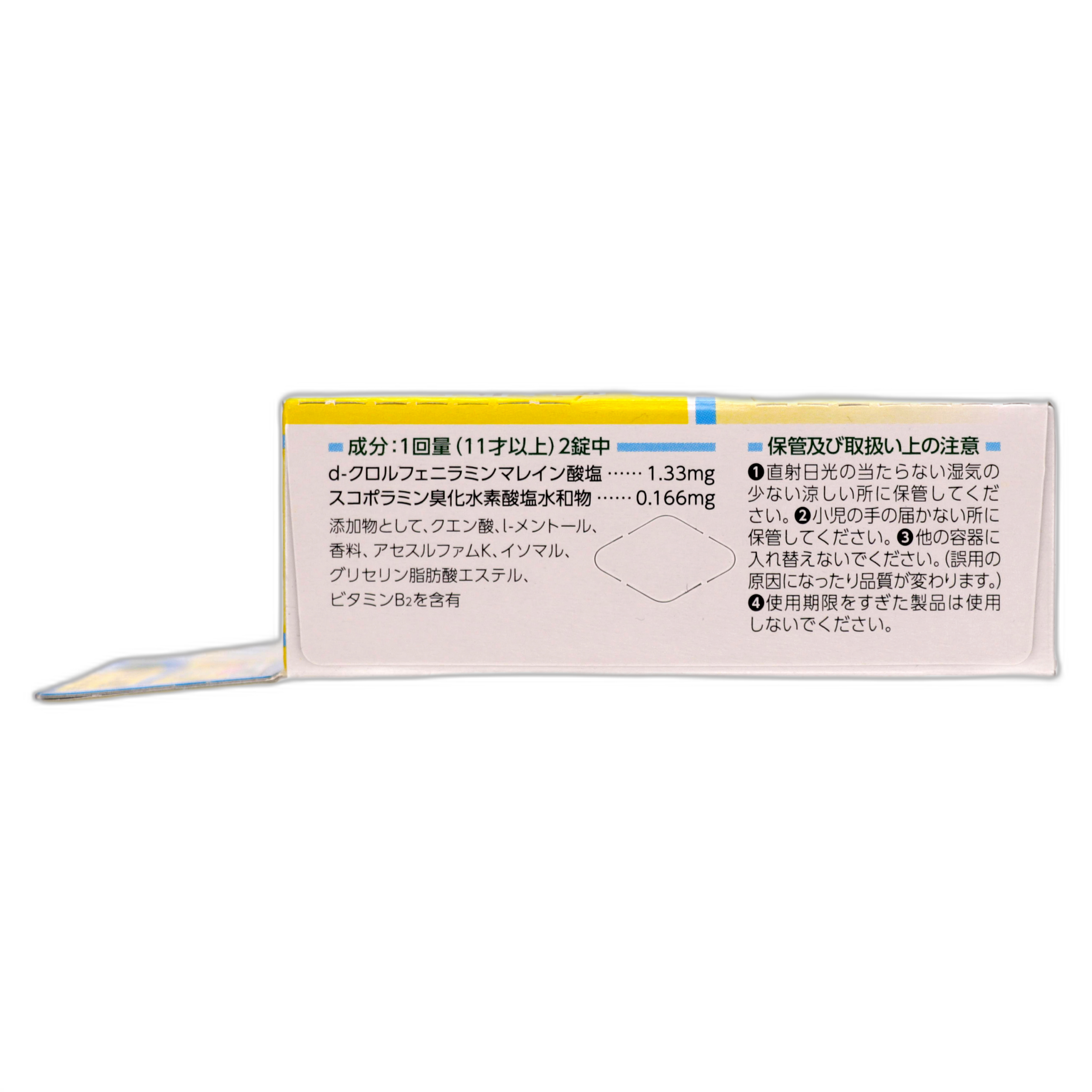 Травелмин Чуроп Лимонный вкус