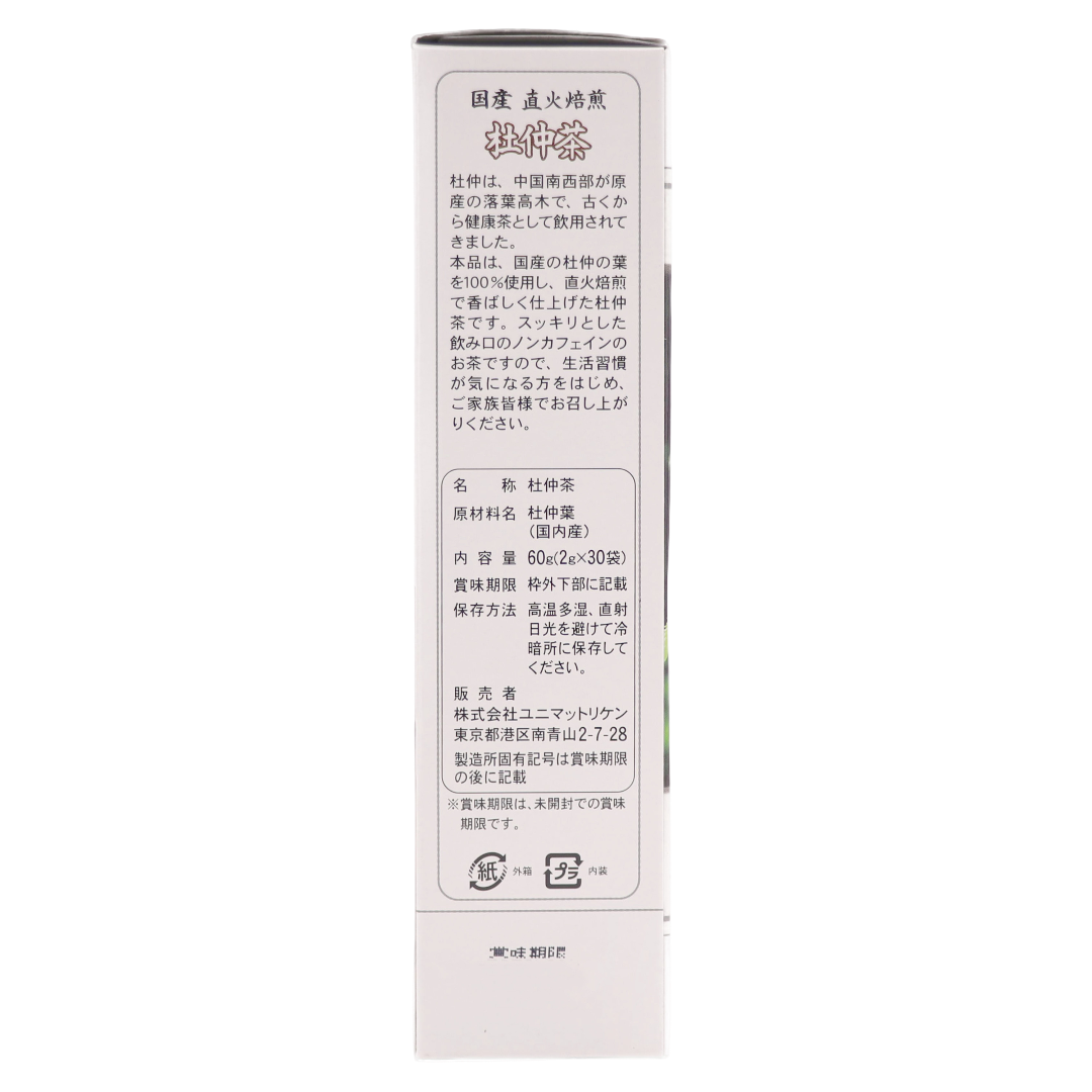 Жапондық точу шайы, тікелей қуырылған