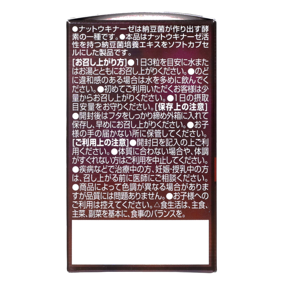 Наттокиназа капсулалары