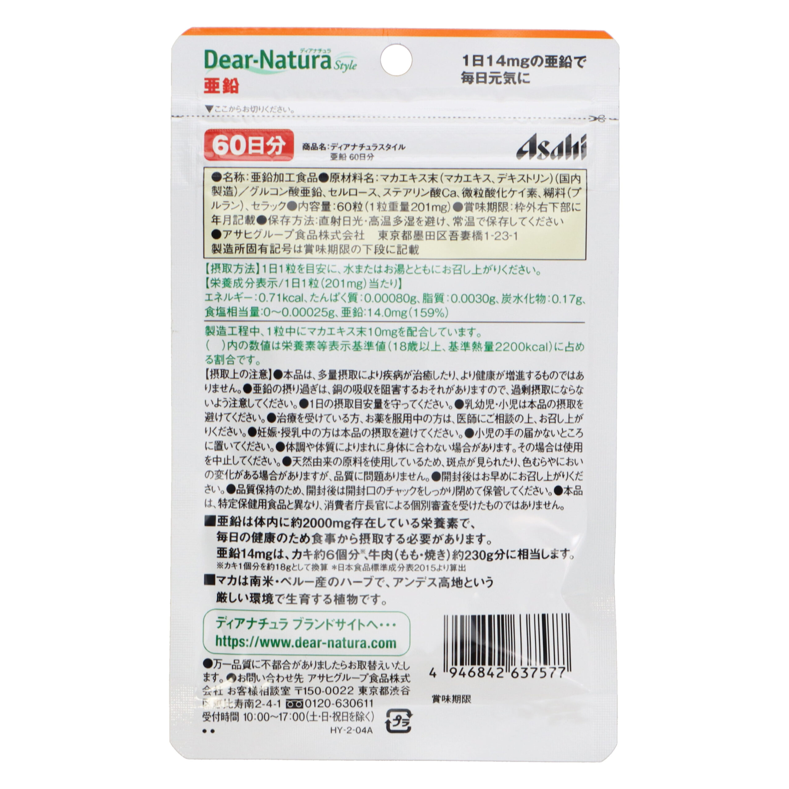 Dianatura Style Zinc