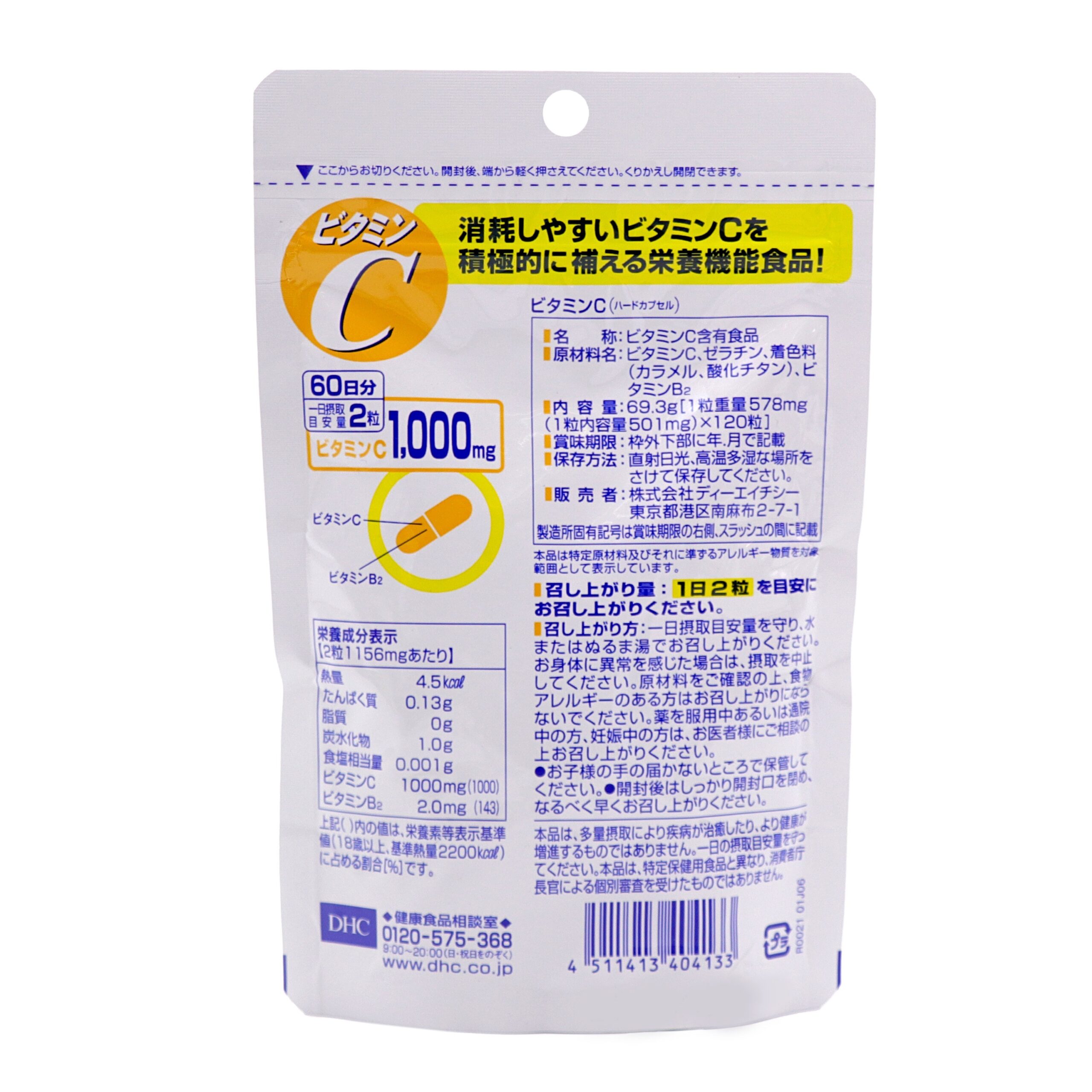 DHC Витамин C Твердые капсулы