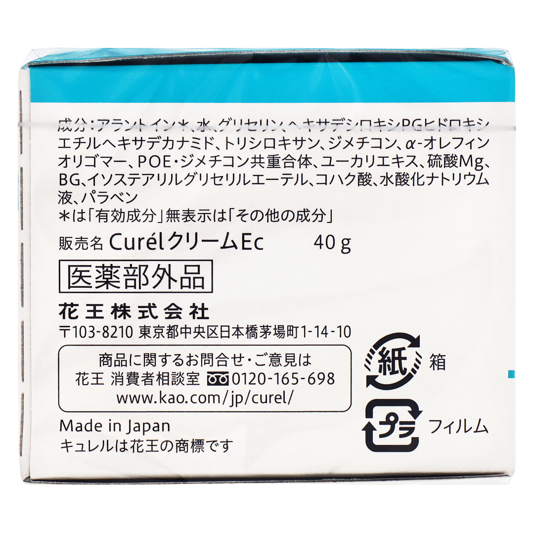 Кюрель Интенсивно увлажняющий крем для лица