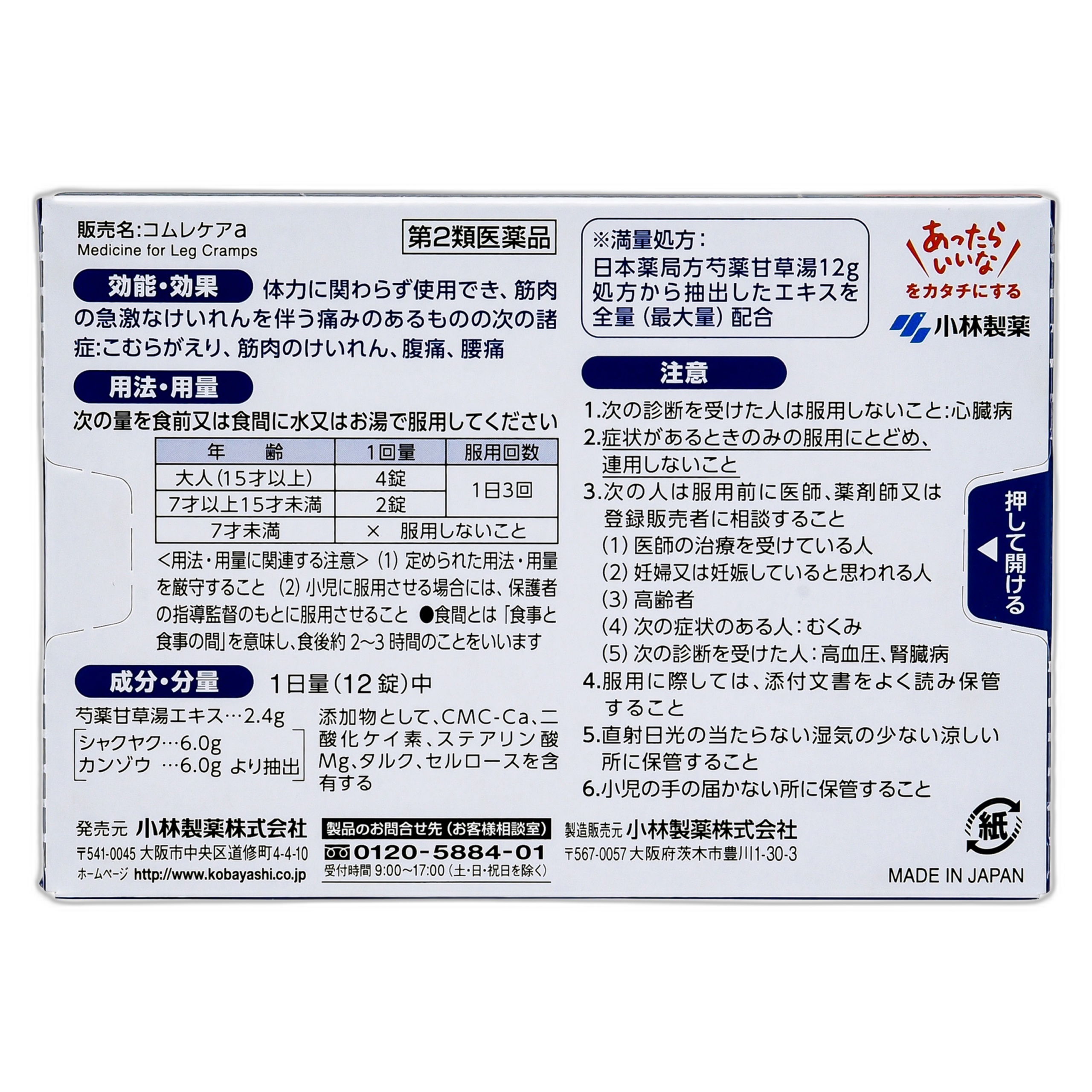 Комурекеа 24 таблетки