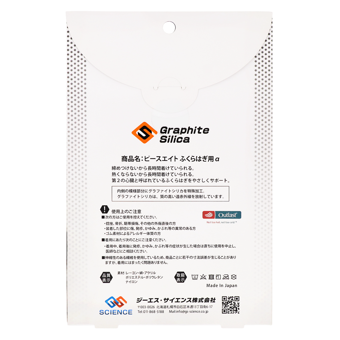 Пис Эйт для икр α