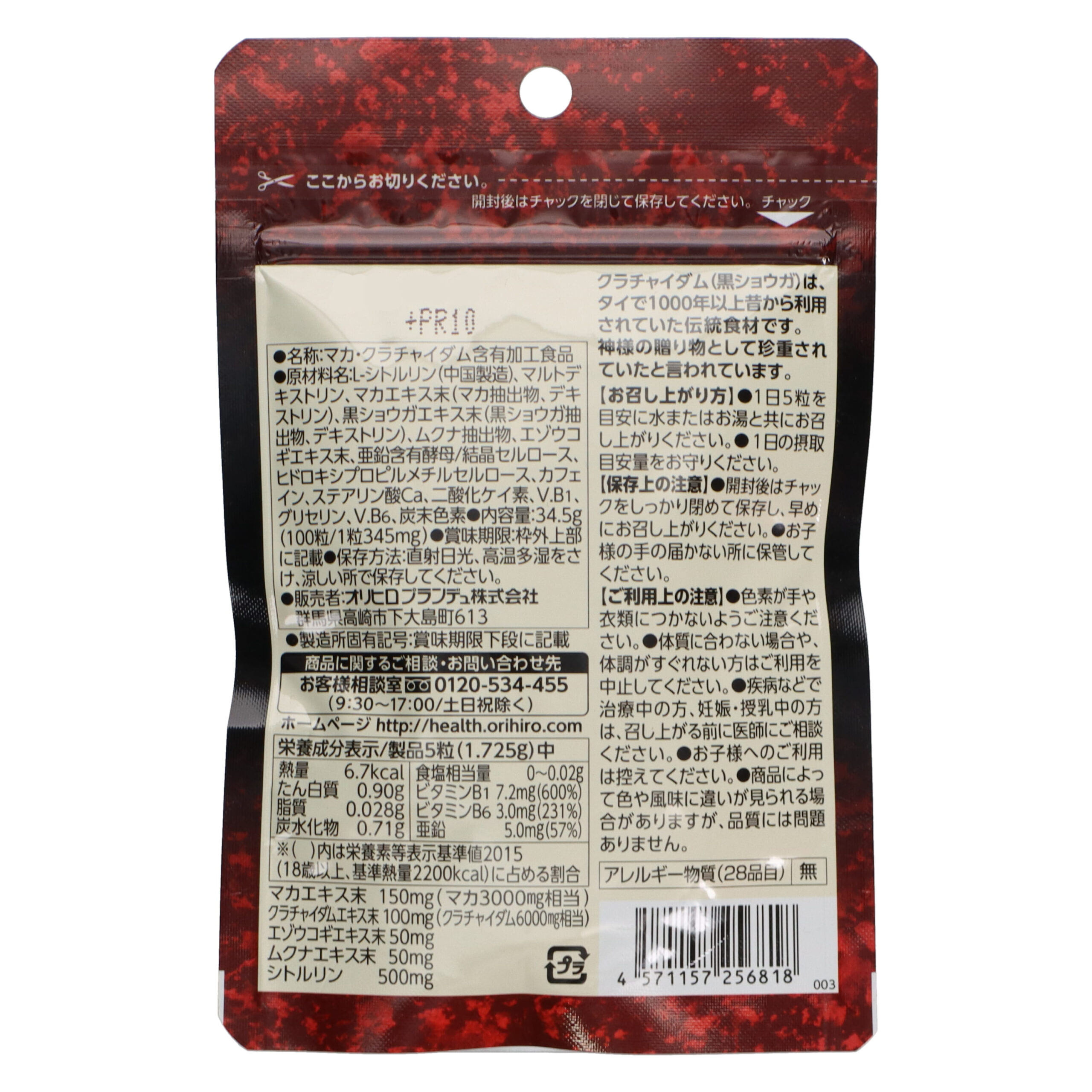 Мака Крачай бөгеті