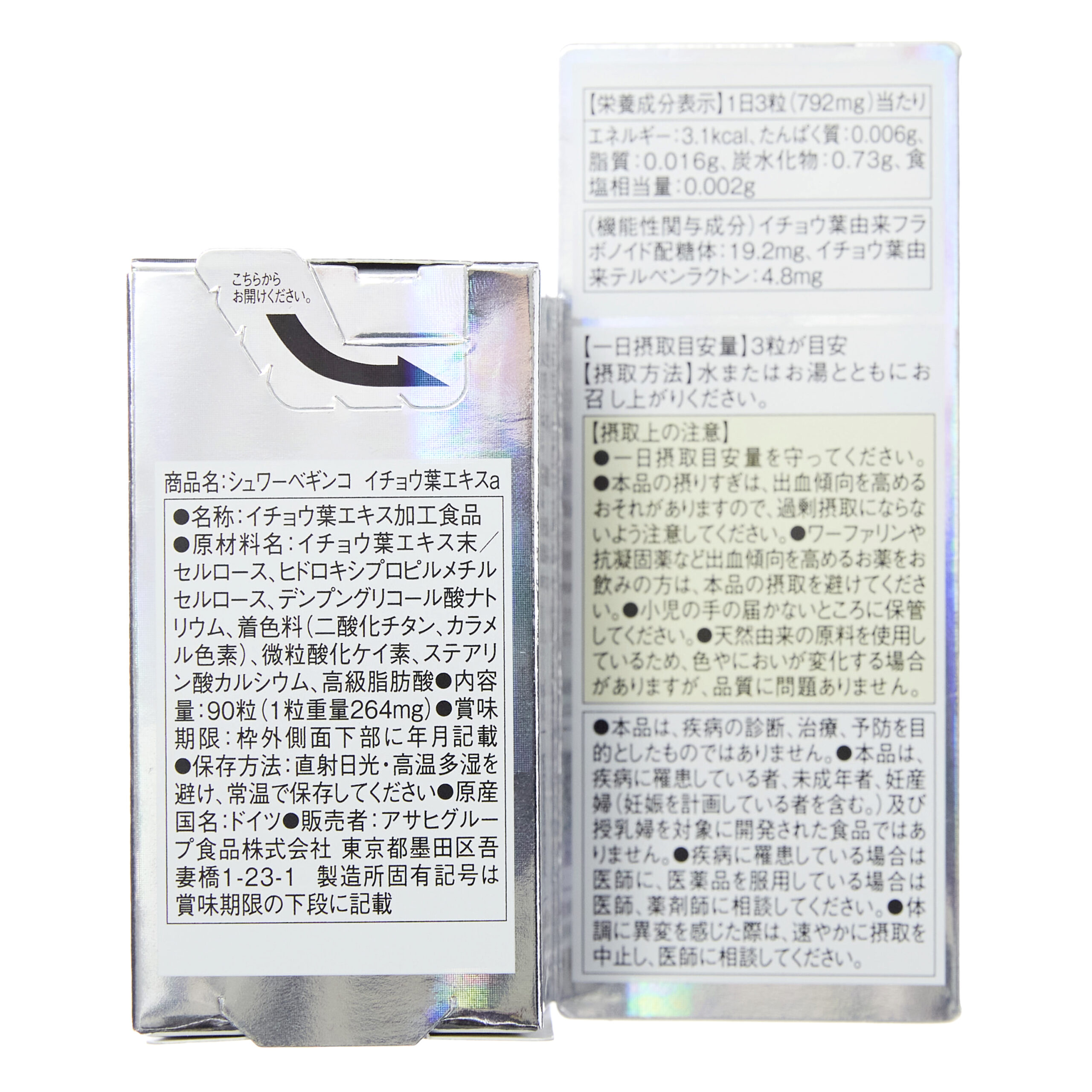 Швабе гинкго гинкго жапырағы сығындысы