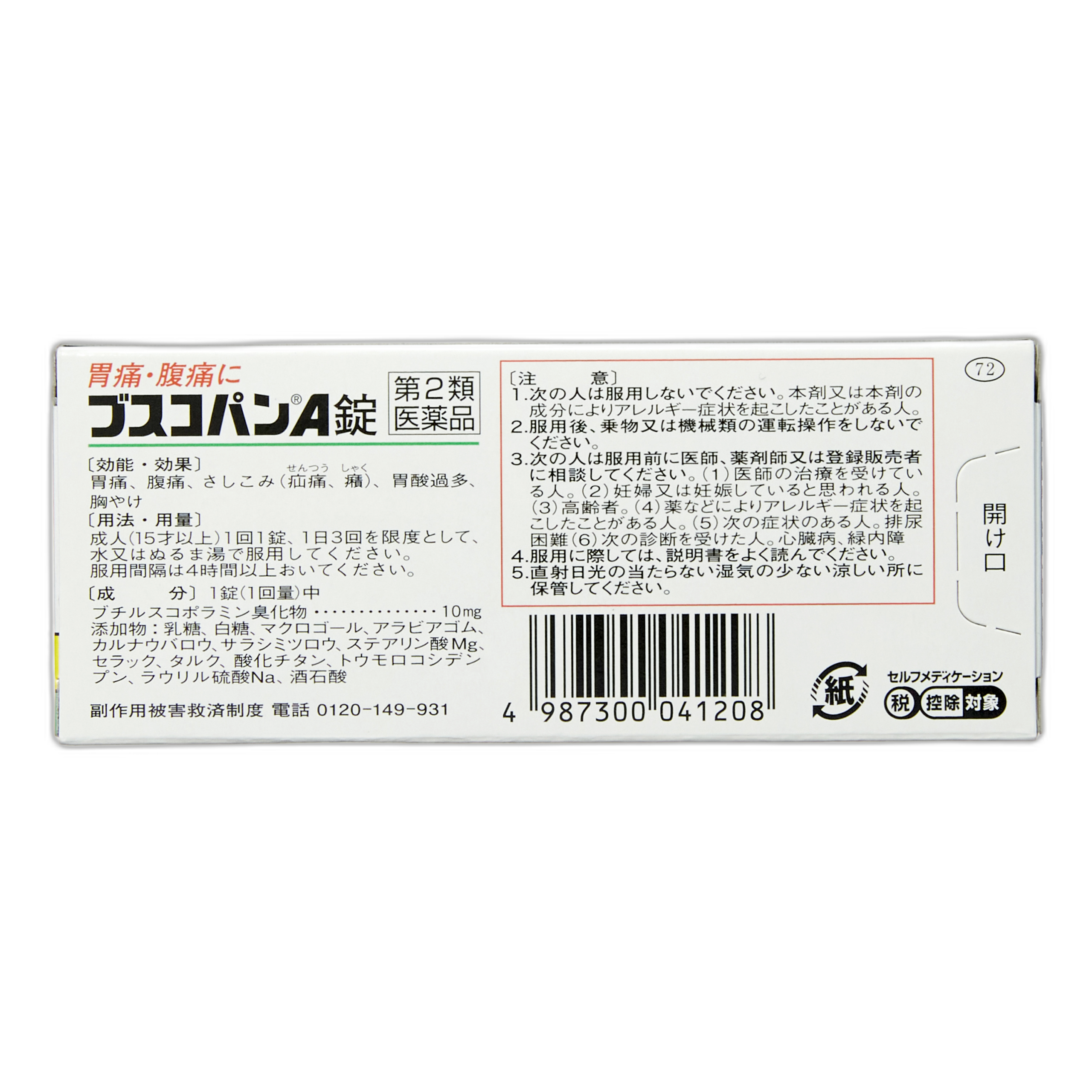 Buscopan A tabletkalari