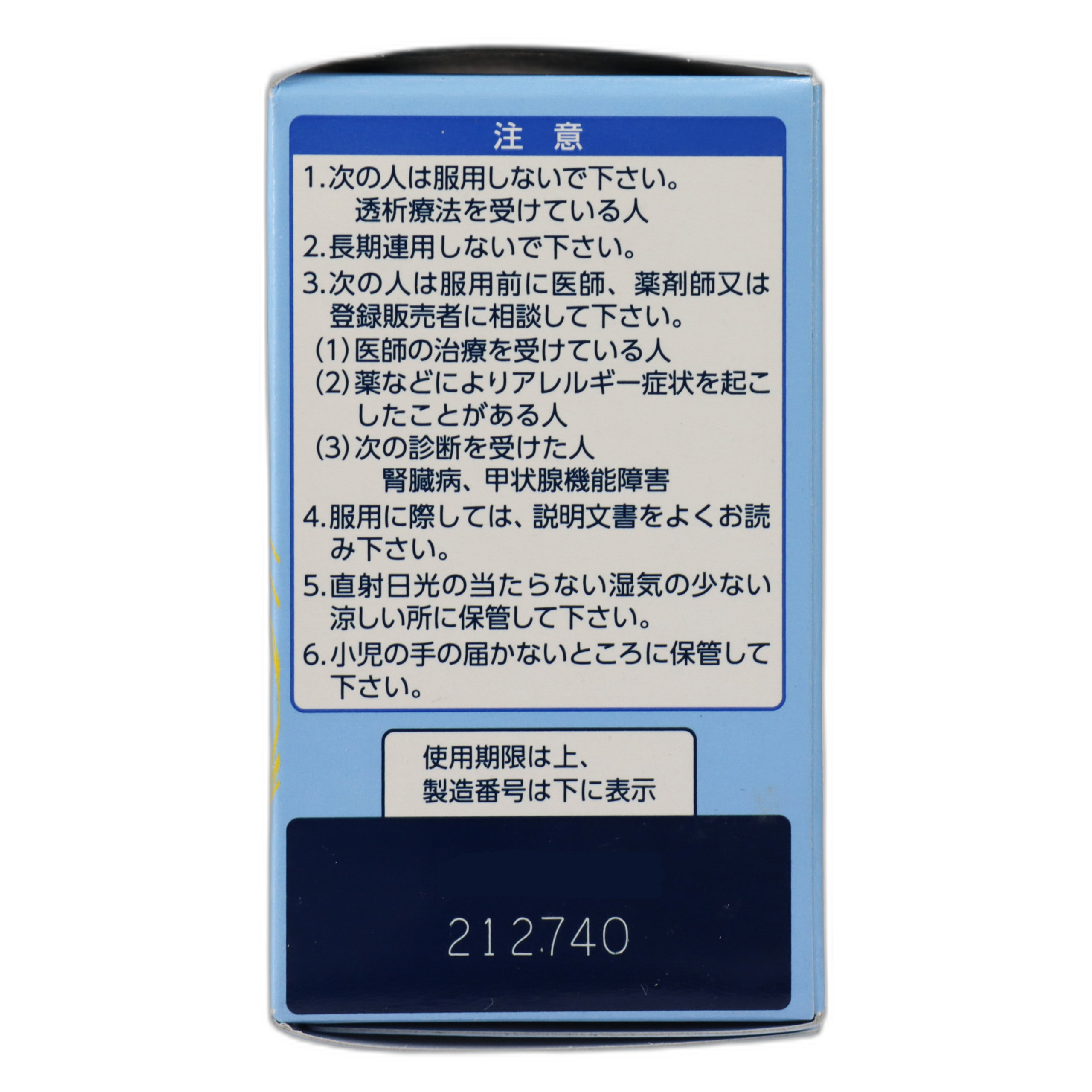 Даичи Санкё Желудочно-кишечное средство Плюс [мелкие гранулы]