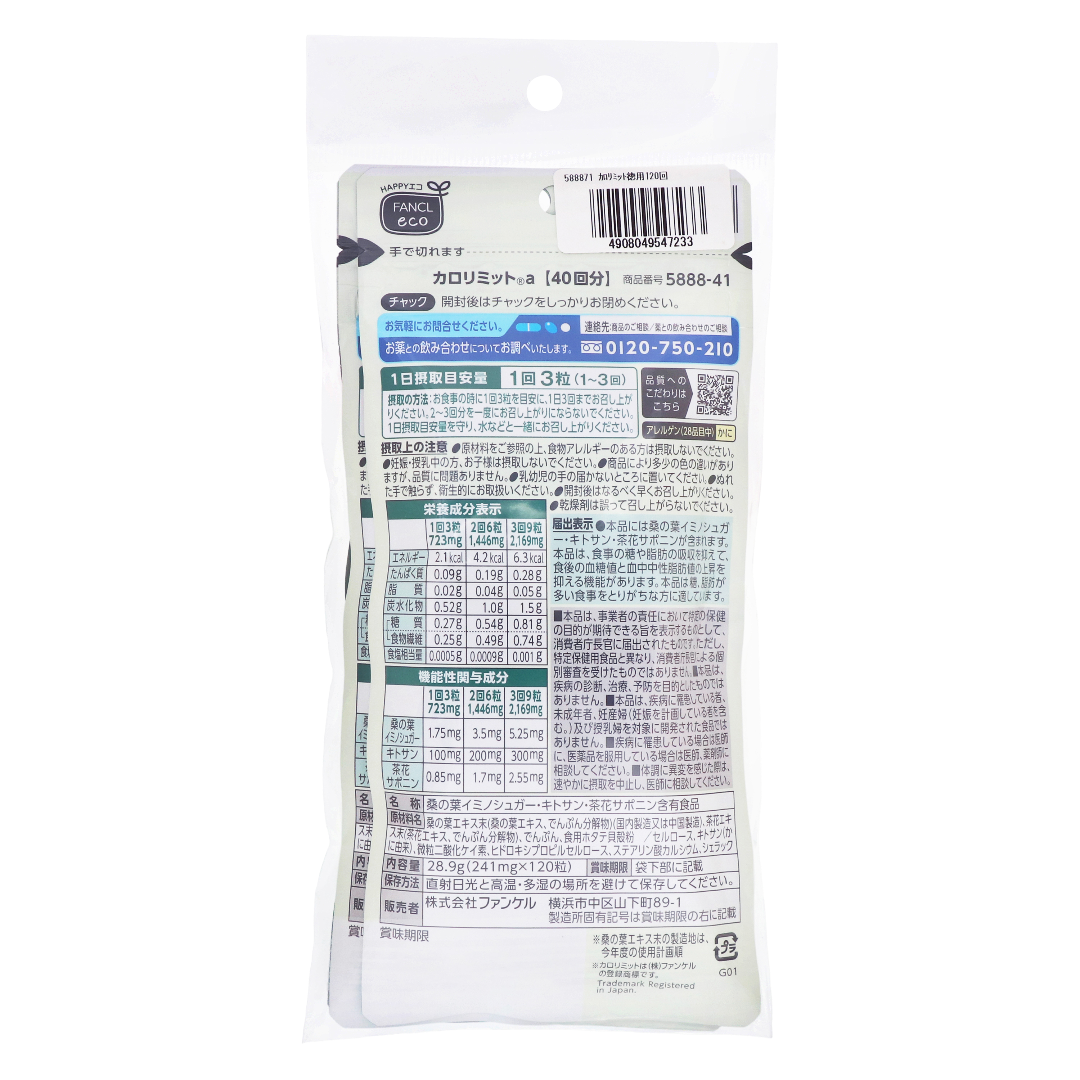 Фанкел Калоримиті