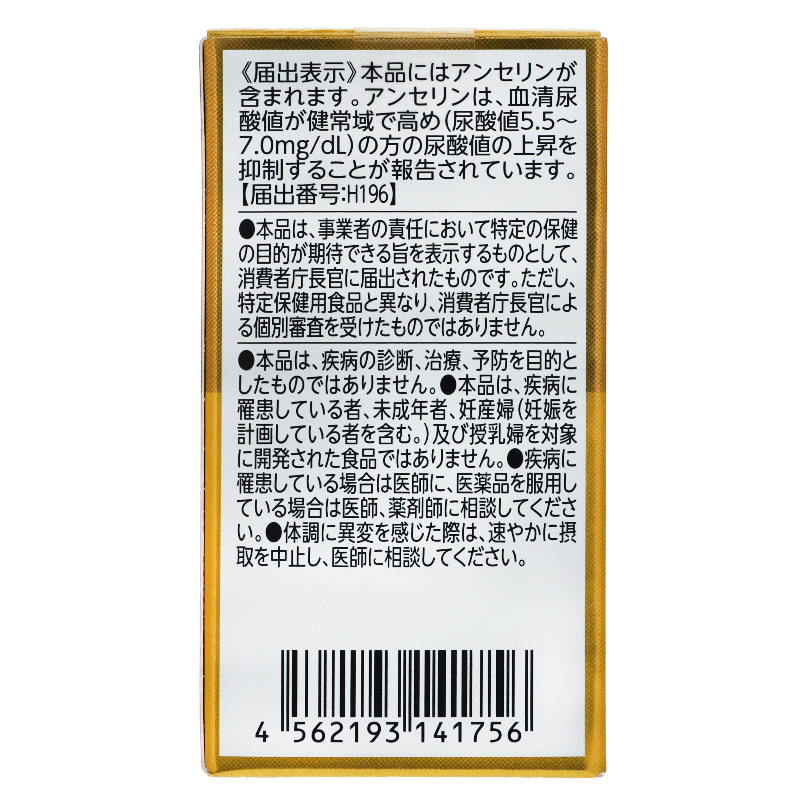 Ногучи Ансерин