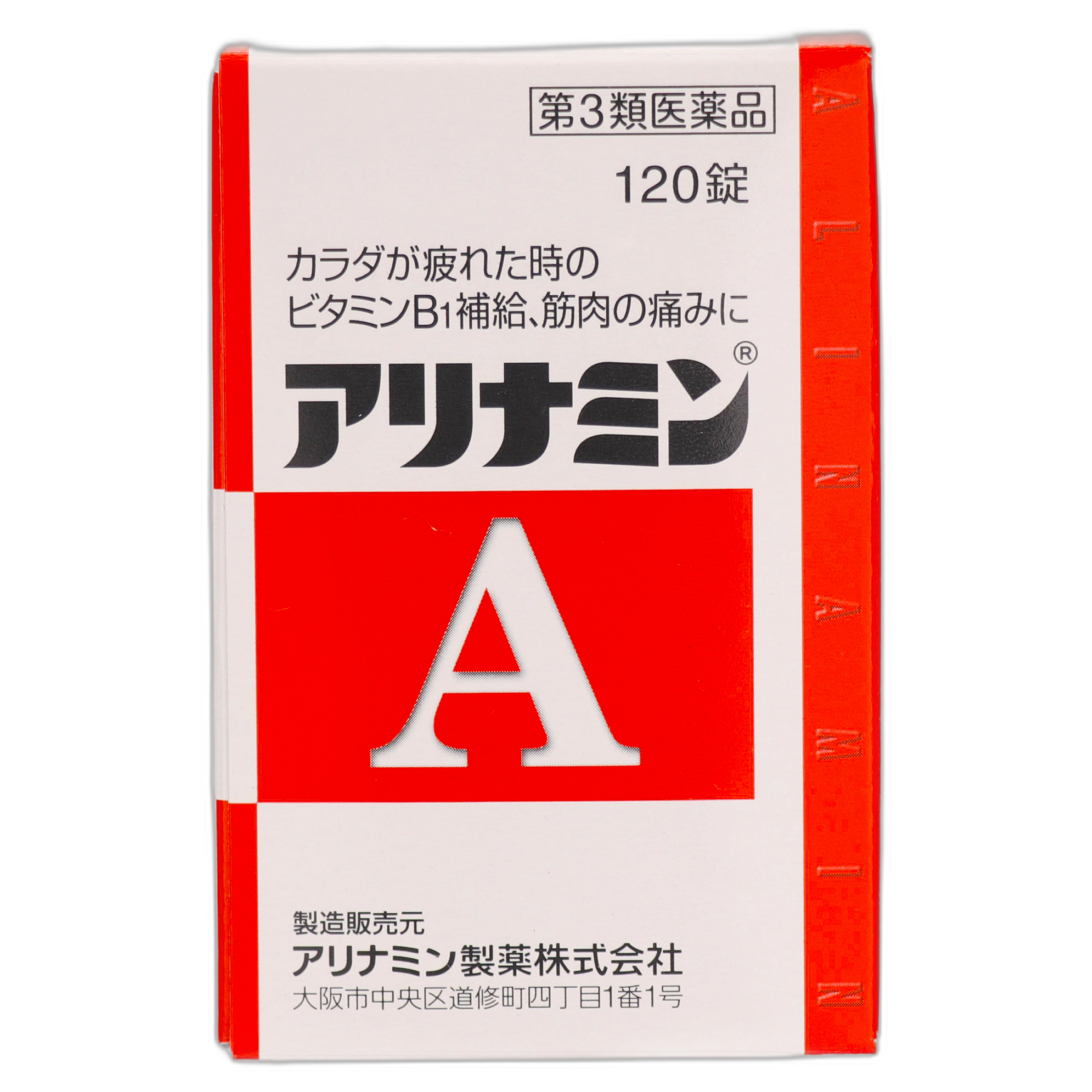 Аринамин A 120 таблеток