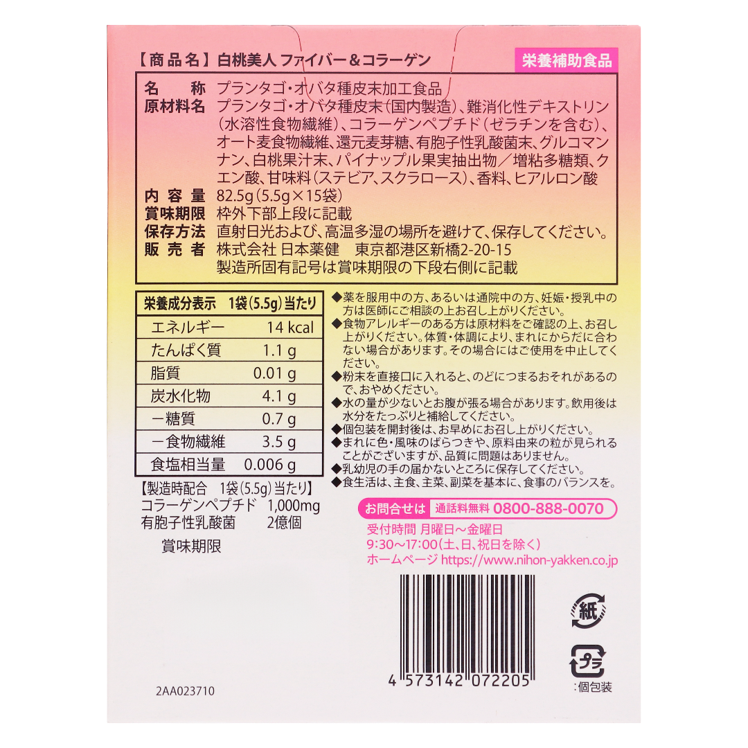 Hakuto Bijin Fiber & Collagen