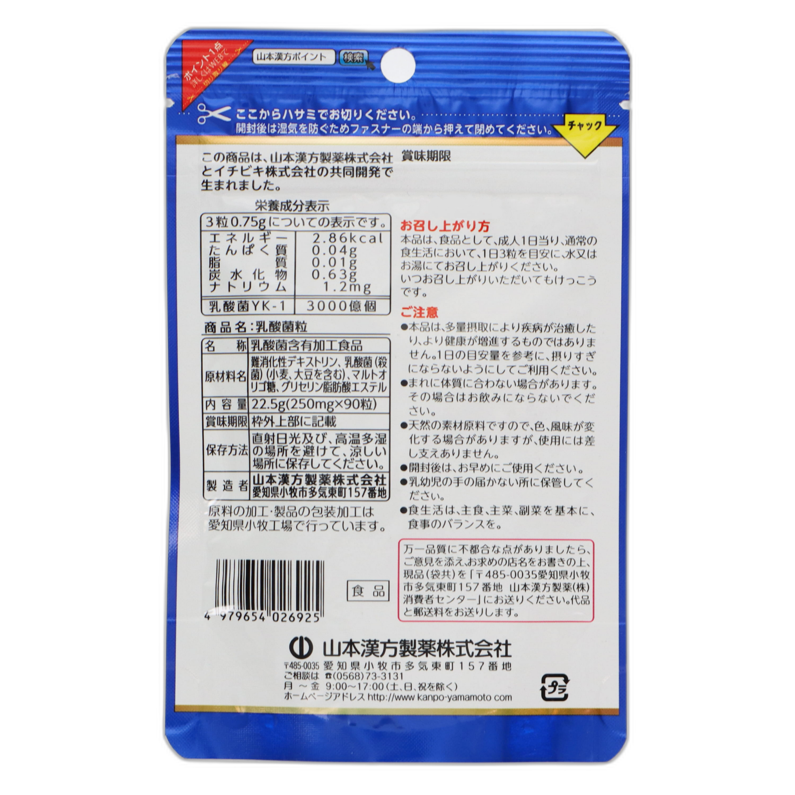 Lactobacilli in tablets