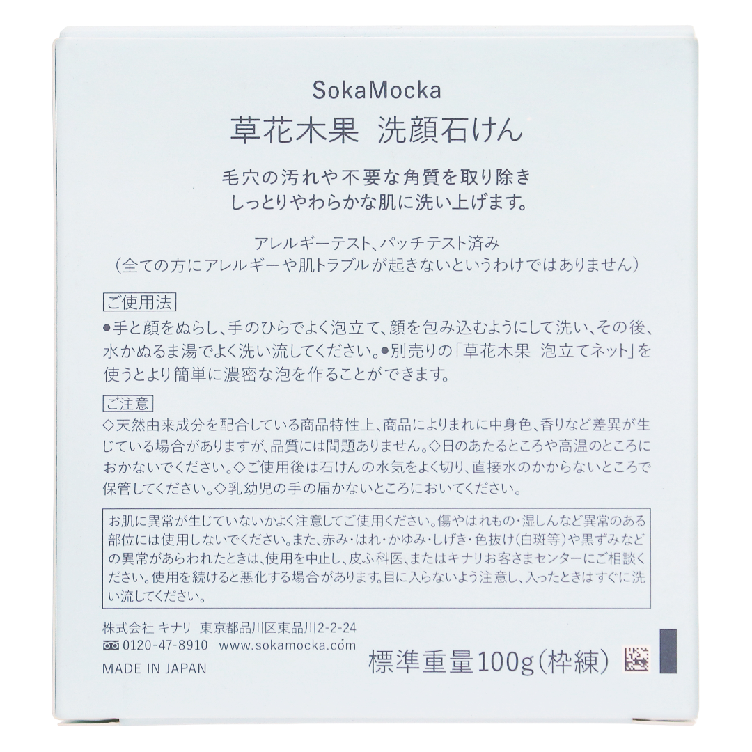 Сокамокка Мыло для умывания