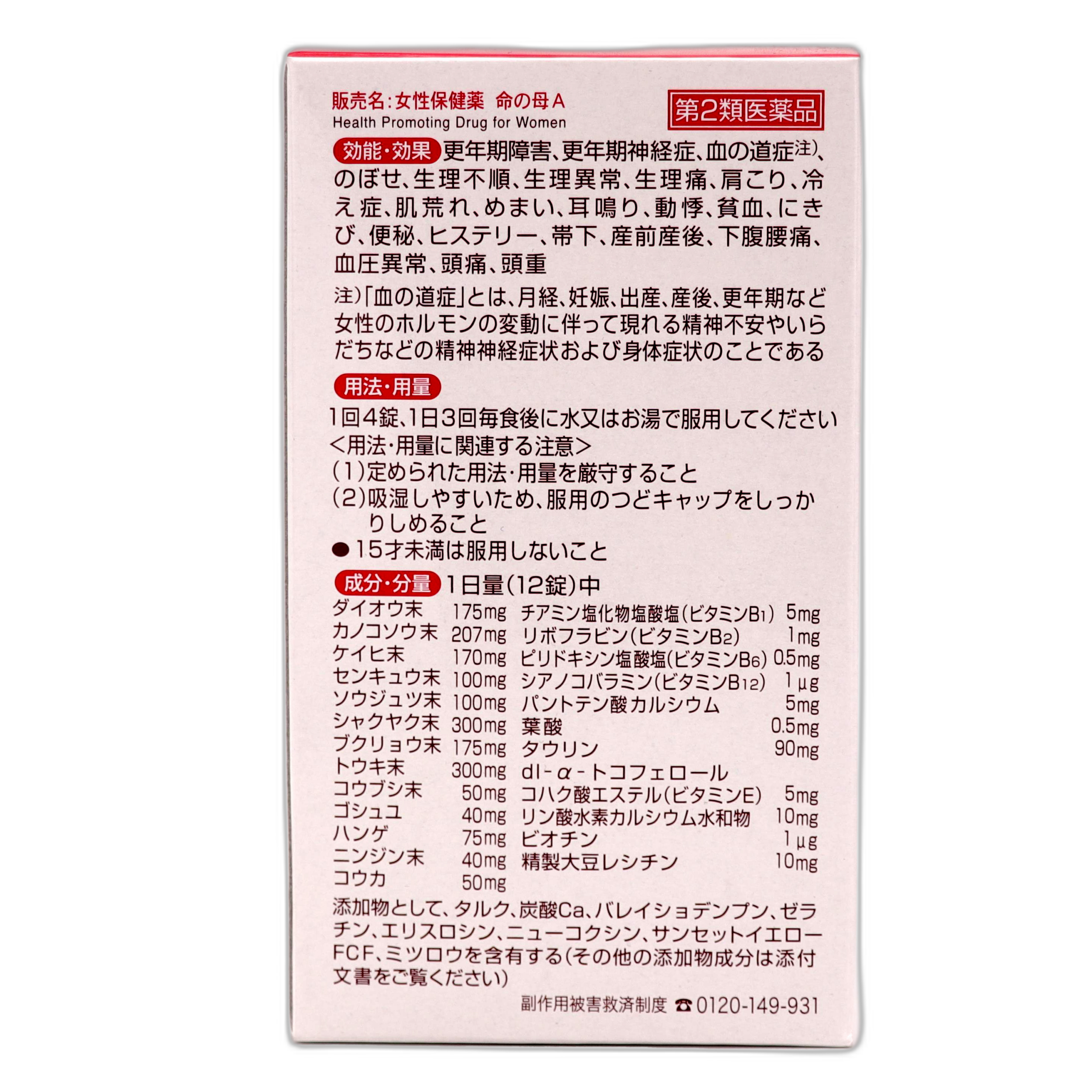 Мать Жизни А