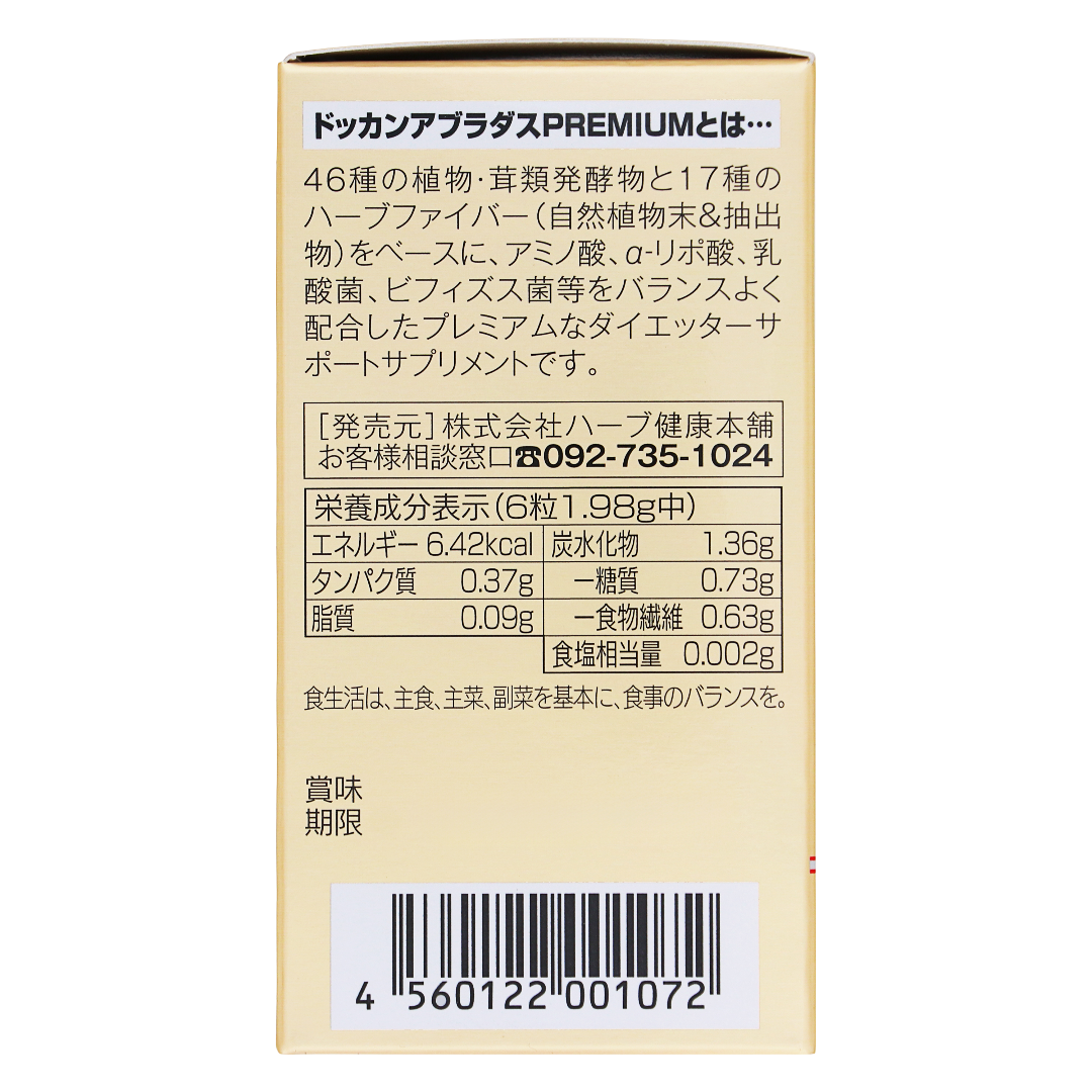 Dokkan Abradas PREMIUM