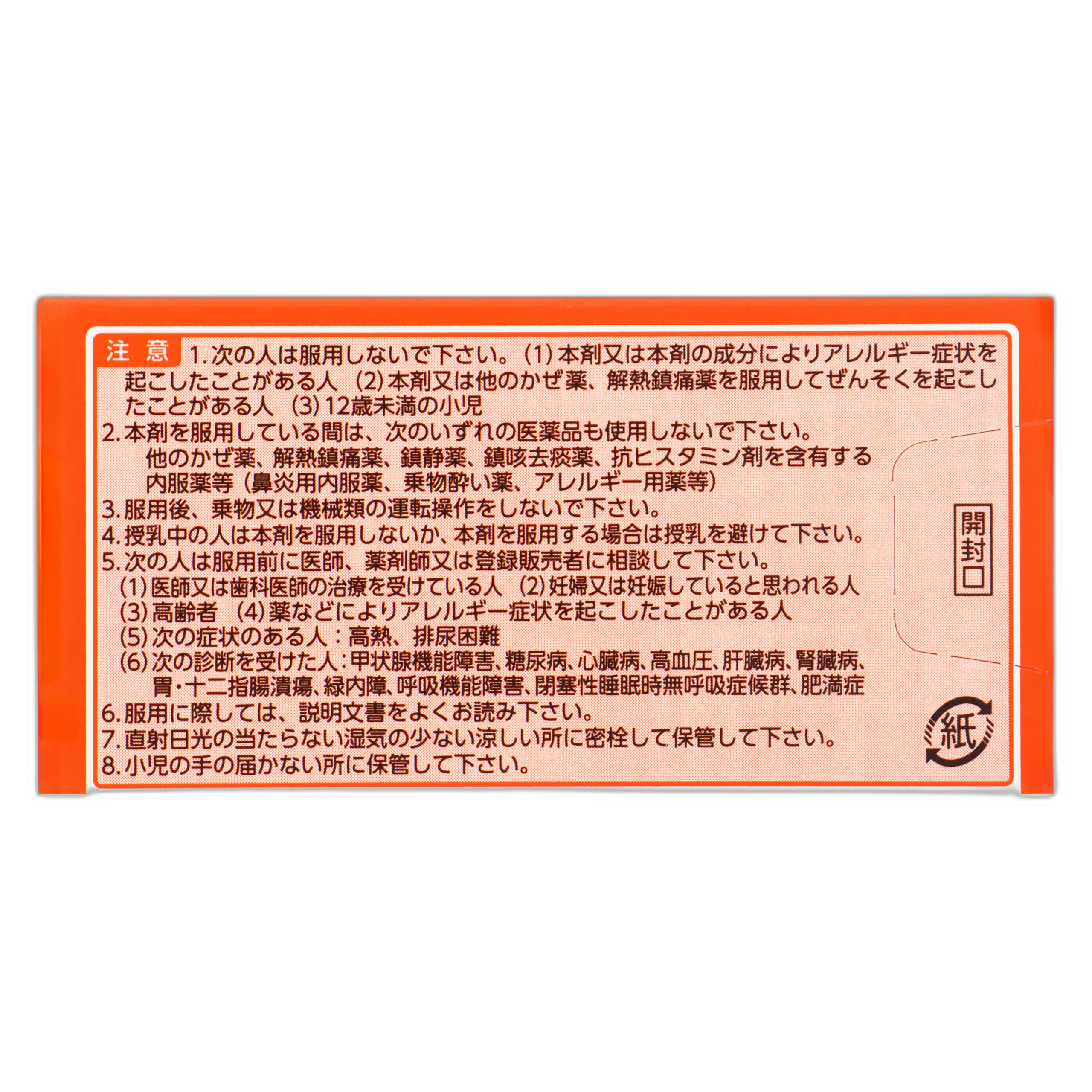 Жаңа Ruru A таблеткалары