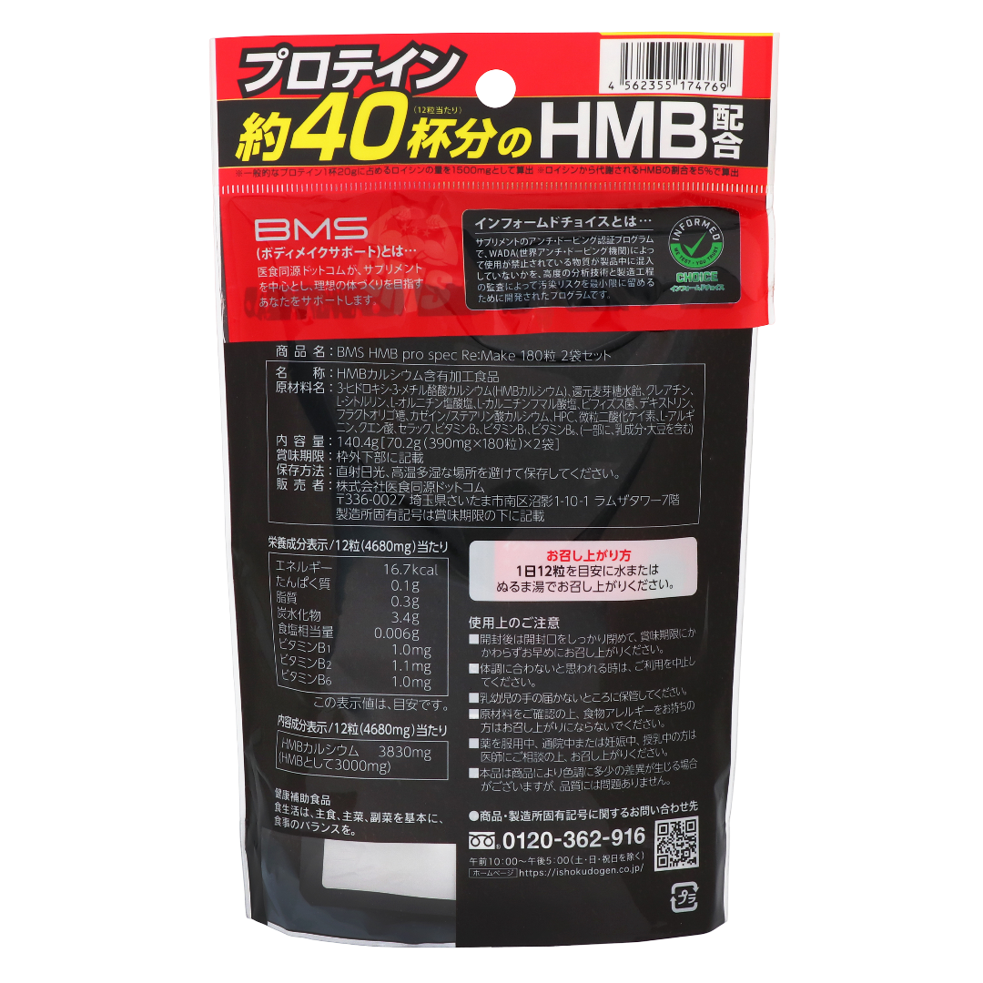 BMS HMB Ca 3830 PROSPEC Re:make