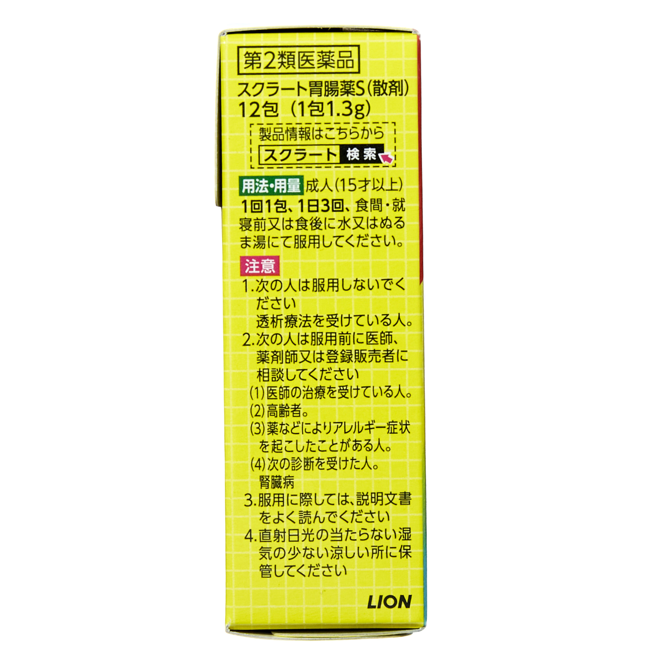 Сукрат Желудочно-кишечное средство S 12 пакетиков