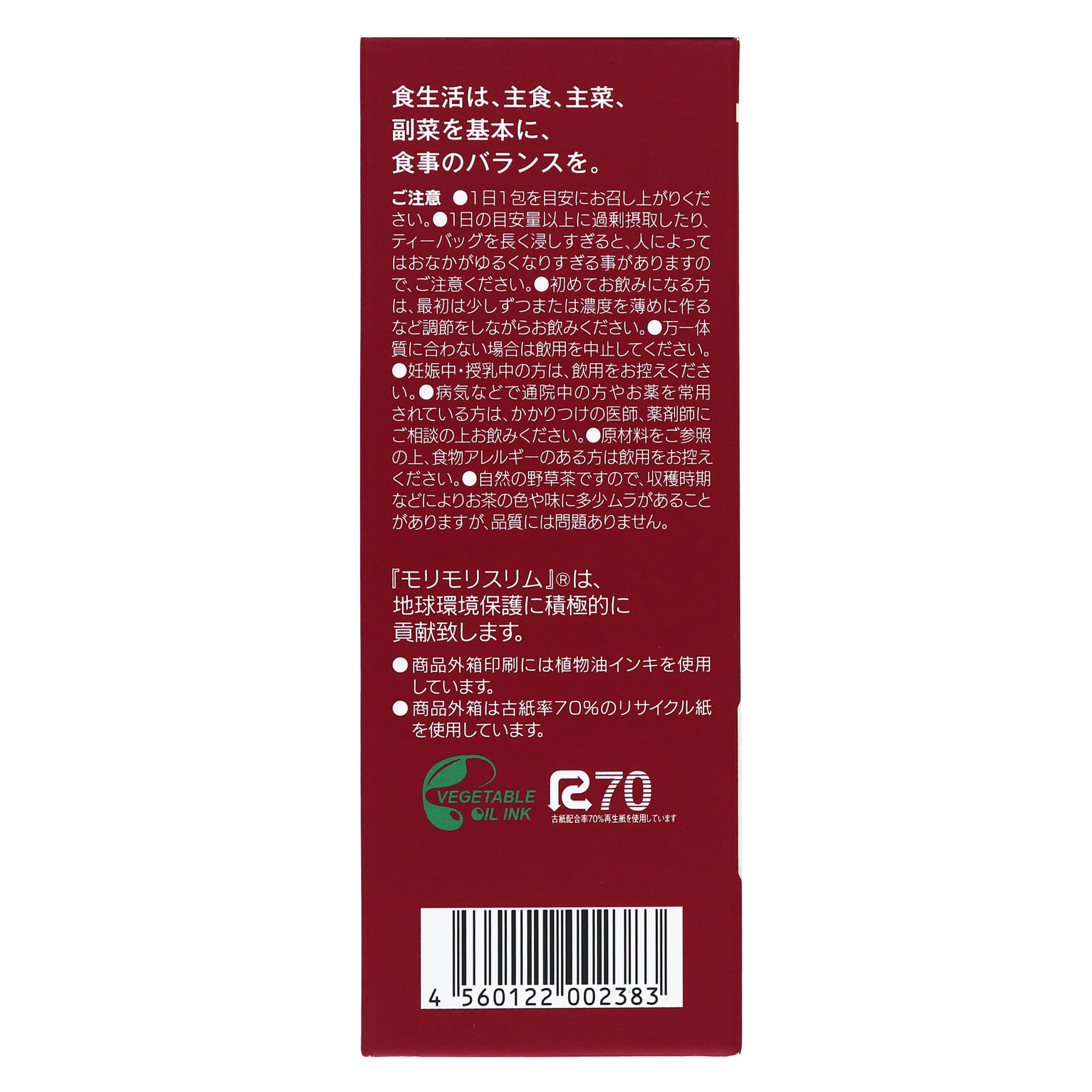 Моримори Слим Премиум (со вкусом злакового чая)