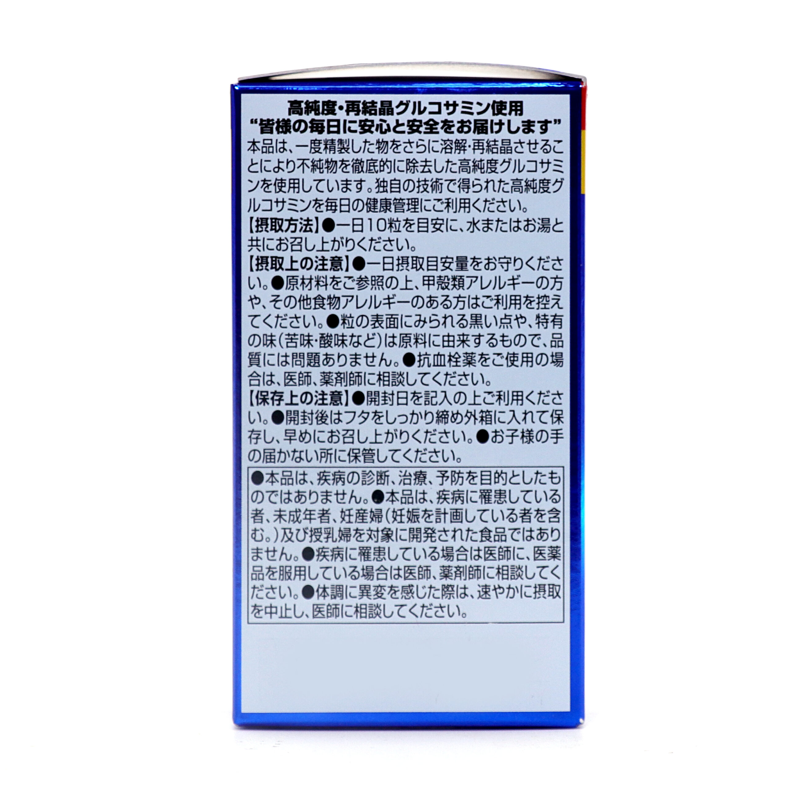 Глюкозамин высокой степени очистки в таблетках