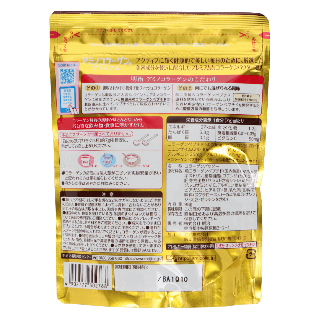 Amino Collagen Premium