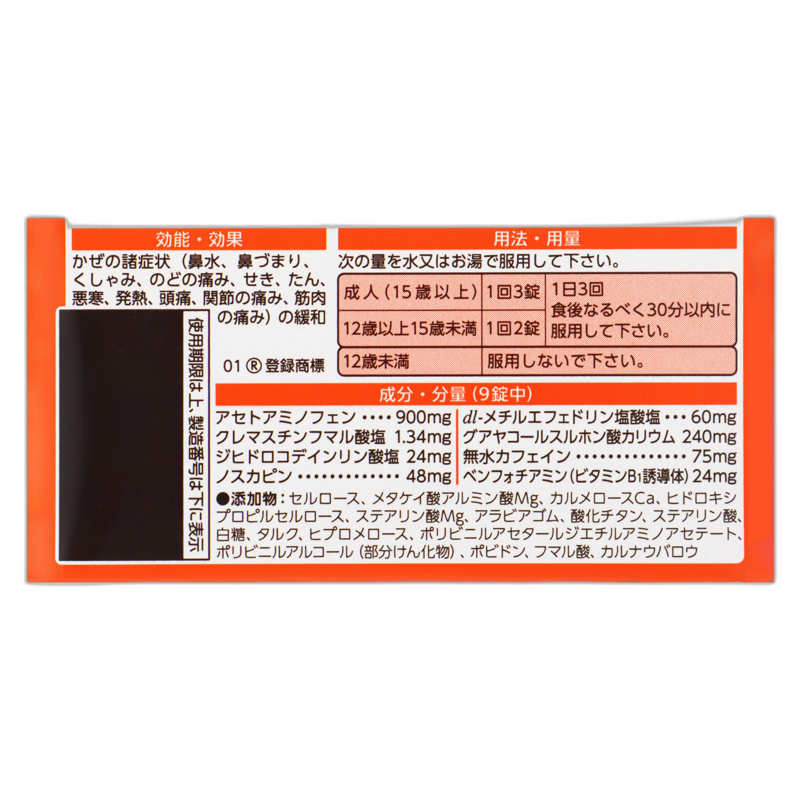 Жаңа Ruru A таблеткалары