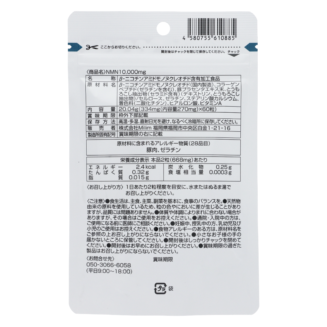 NMN 10000мг