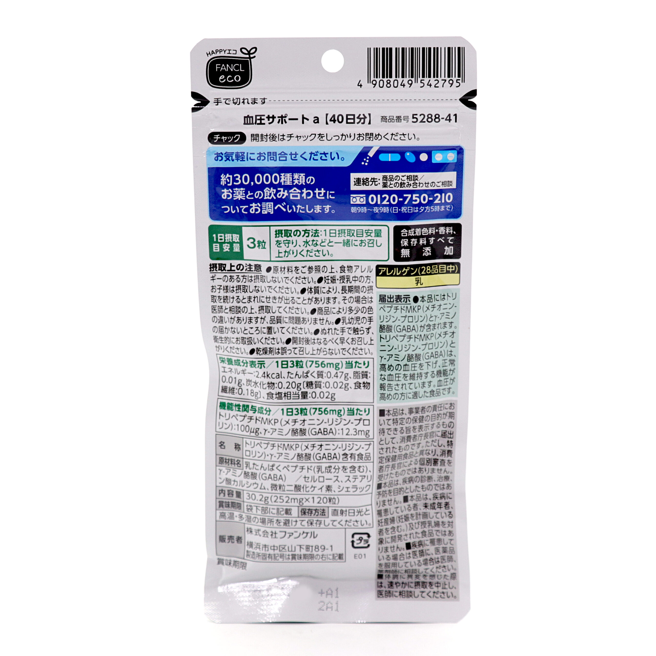 Фанкел қысымын қолдау