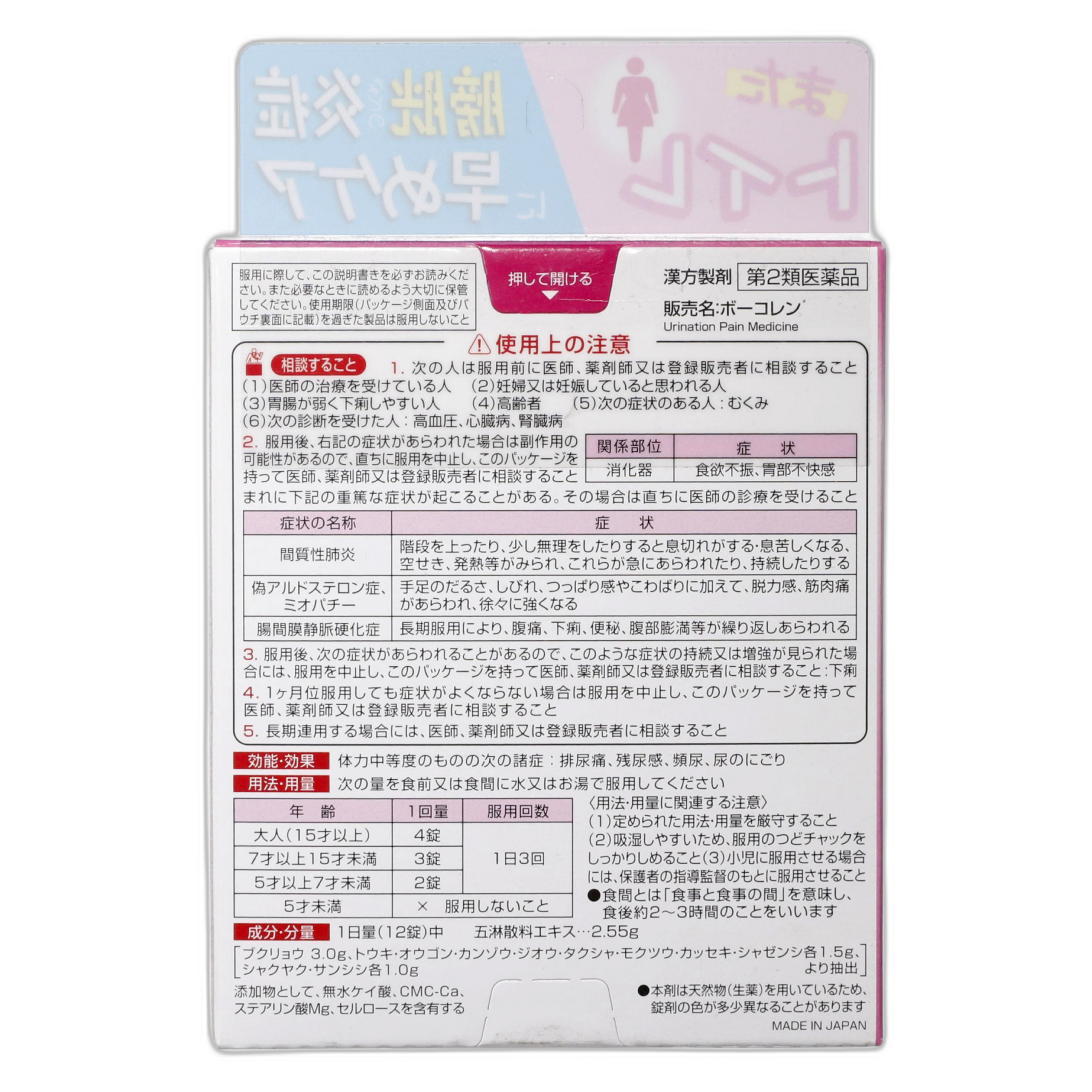 Bokoren 48 ta tabletka (4 kun davomida)