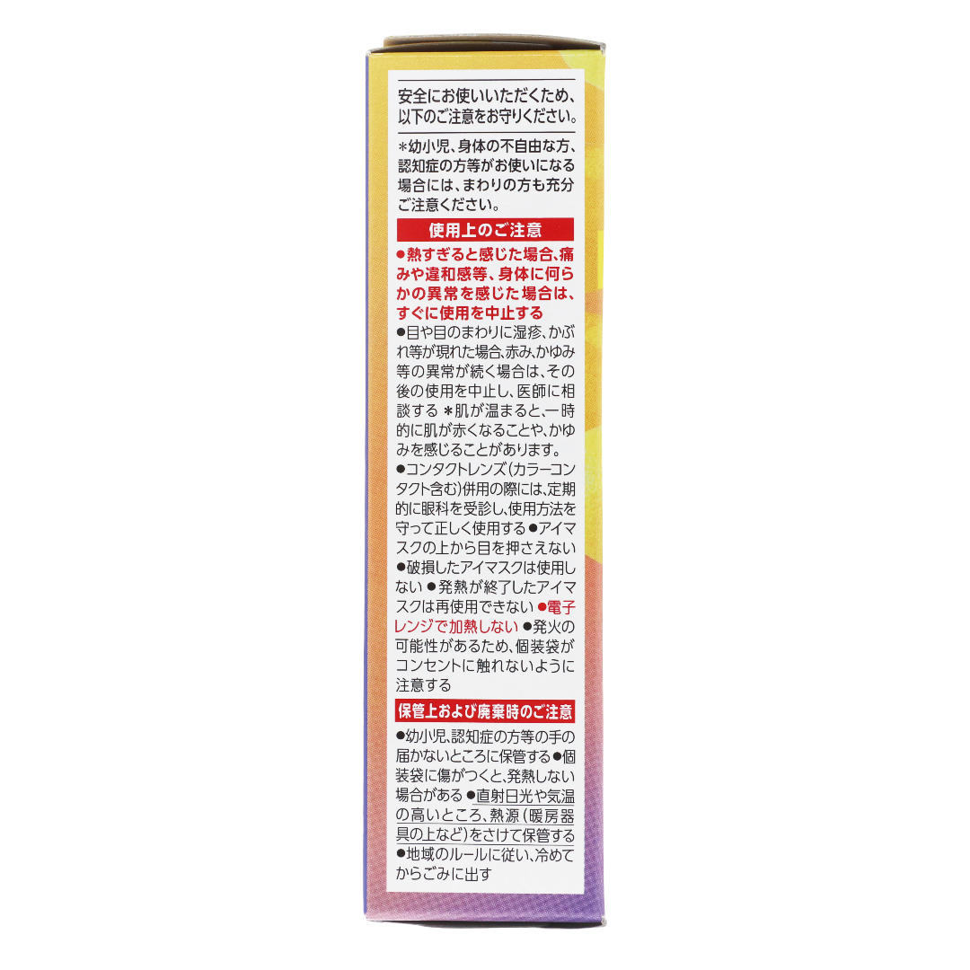 Мегуризм Паровая Горячая Маска для Глаз с ароматом спелого юдзу