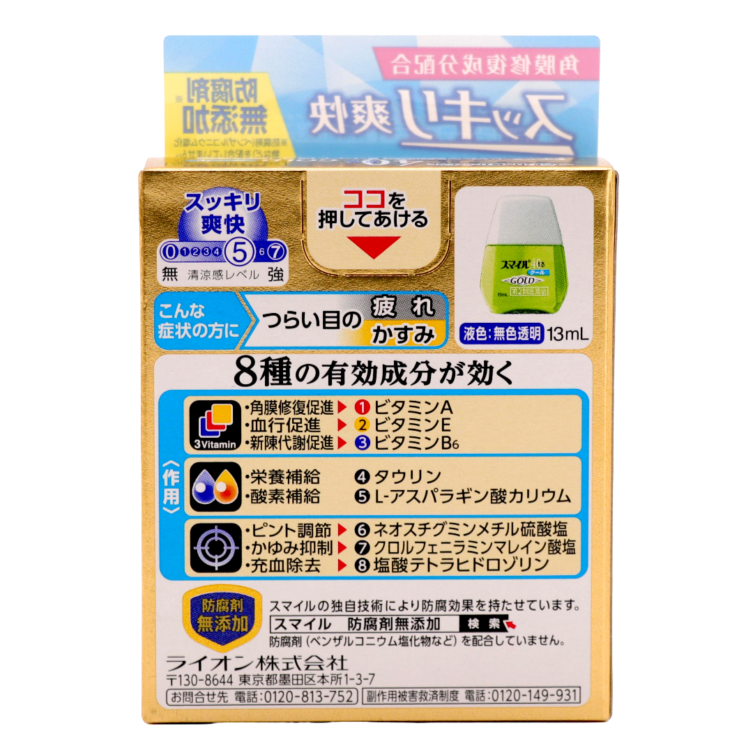 Смайл 40 EX Голд