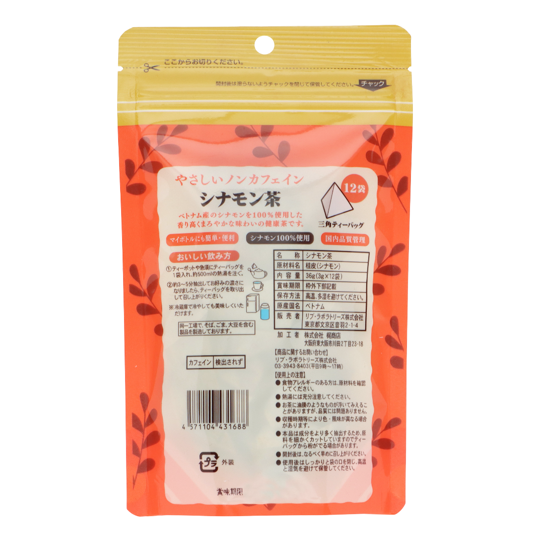 Мягкий чай с корицей без кофеина