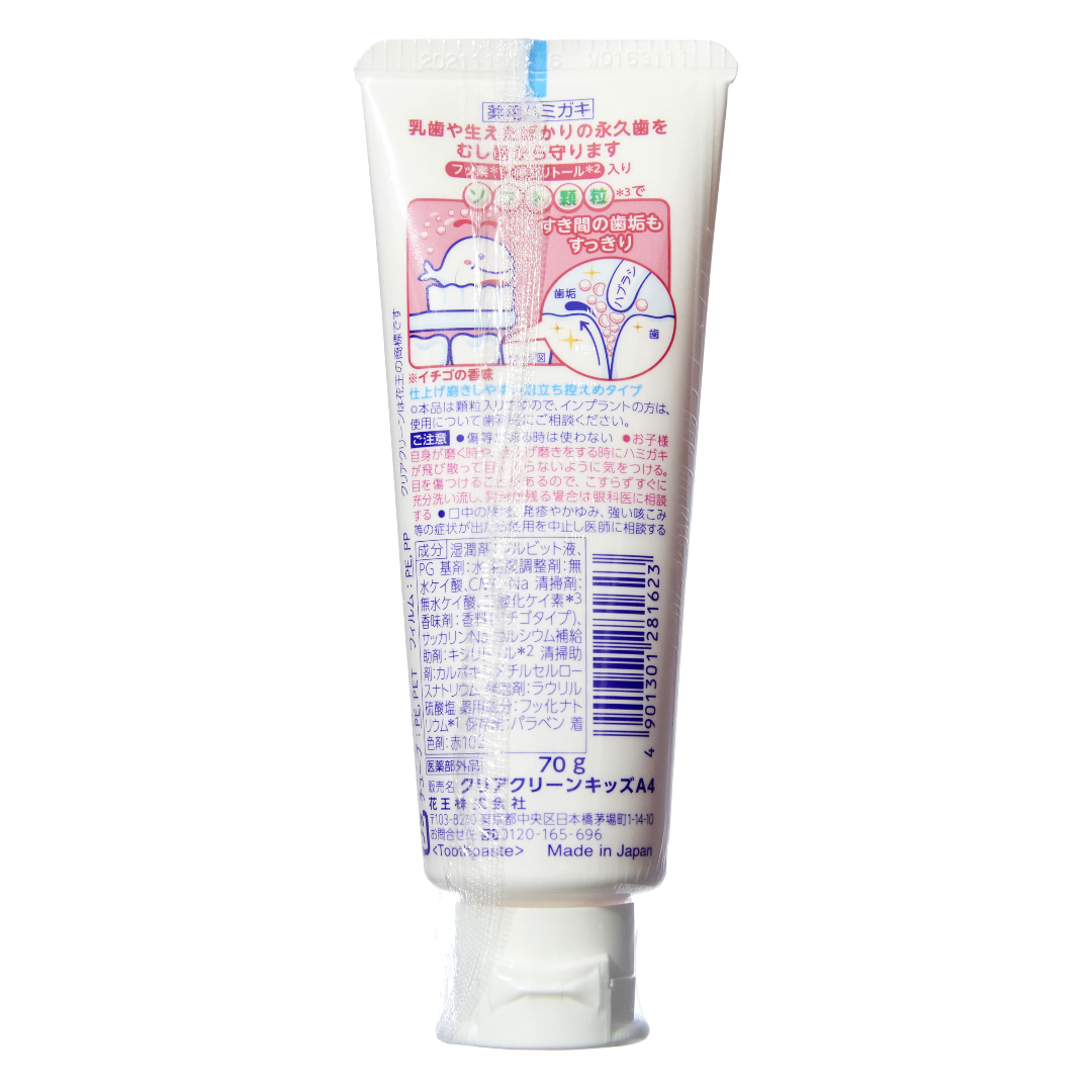 Клиа Клин Кидс Зубная паста Клубника