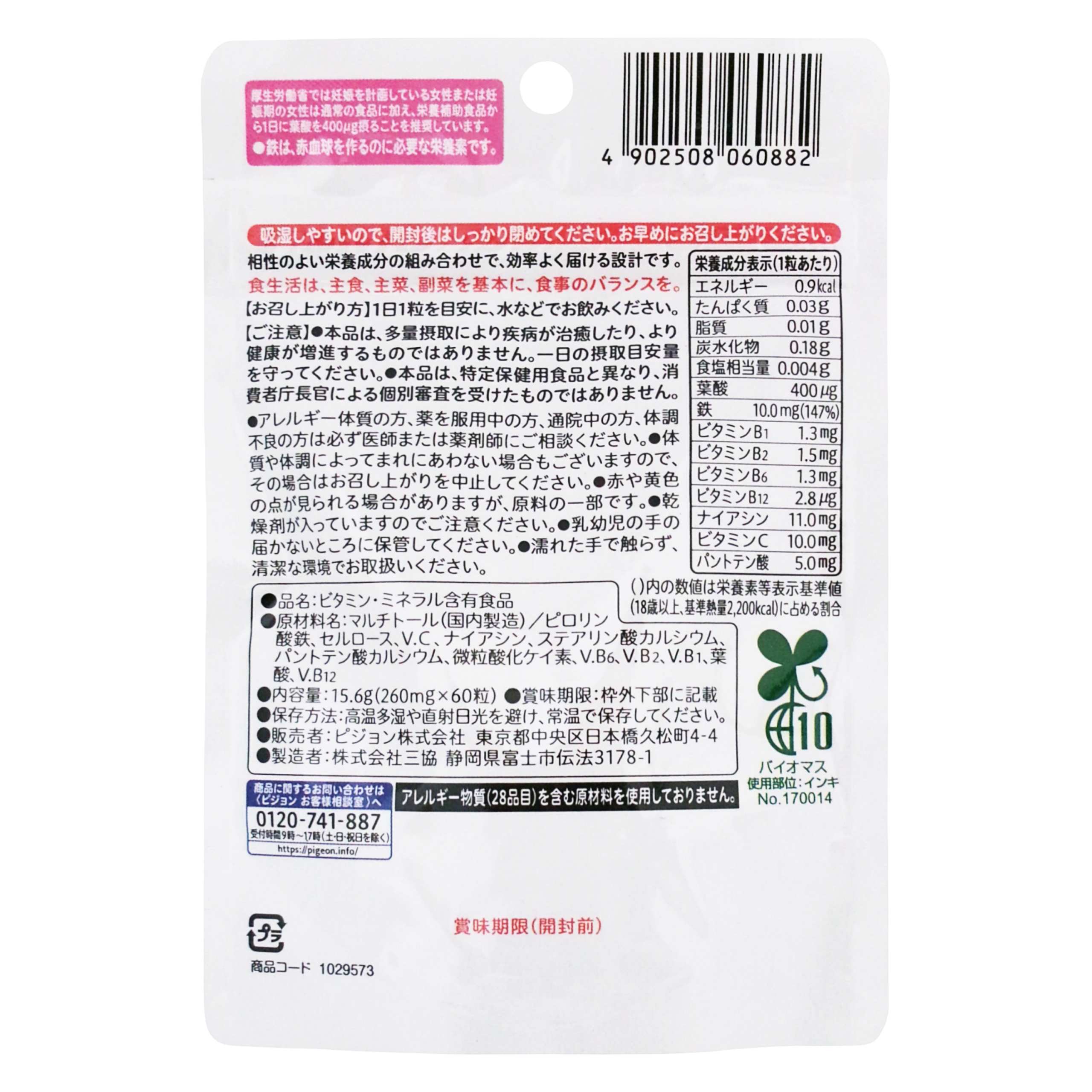 Фолий қышқылы плюс