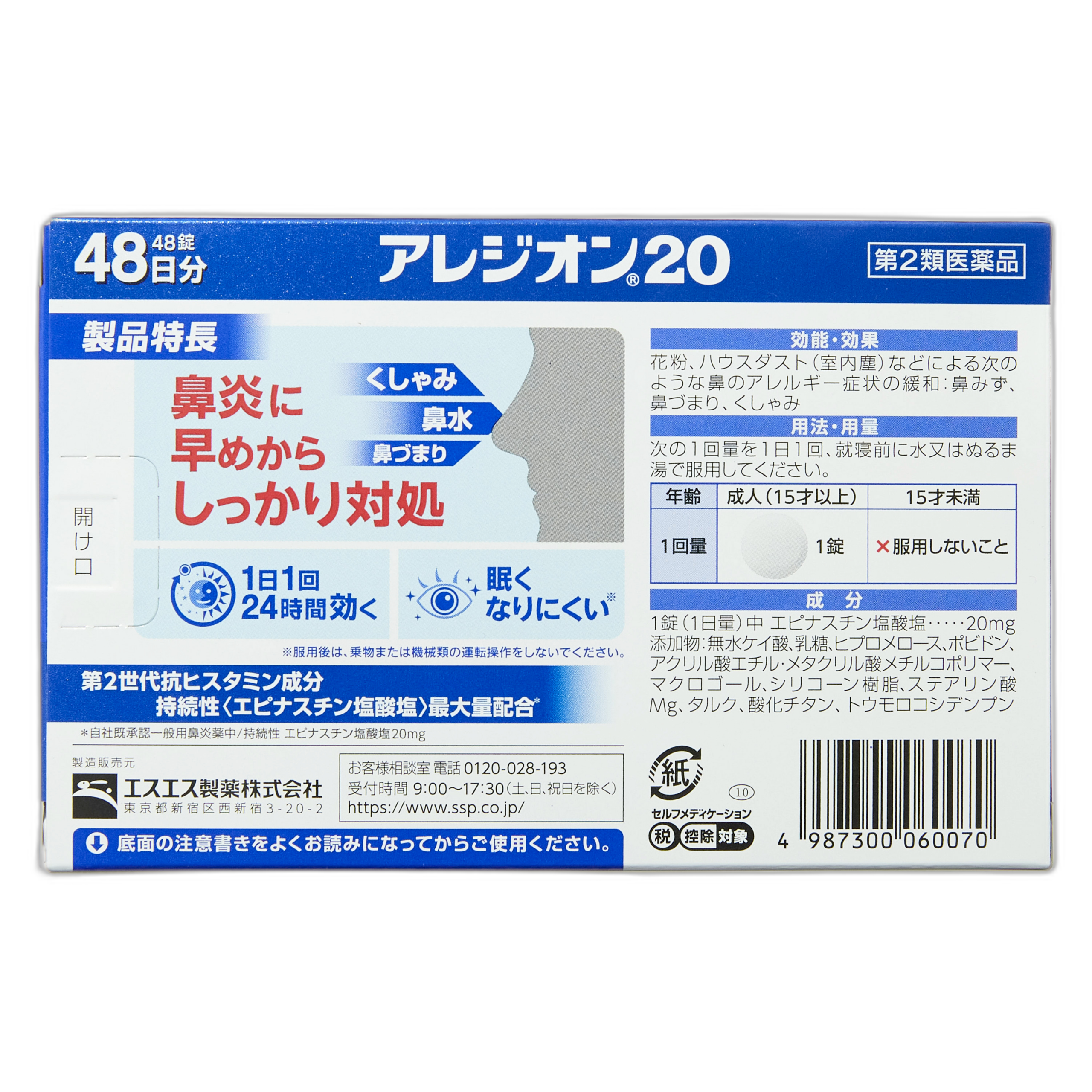 Алезион 20