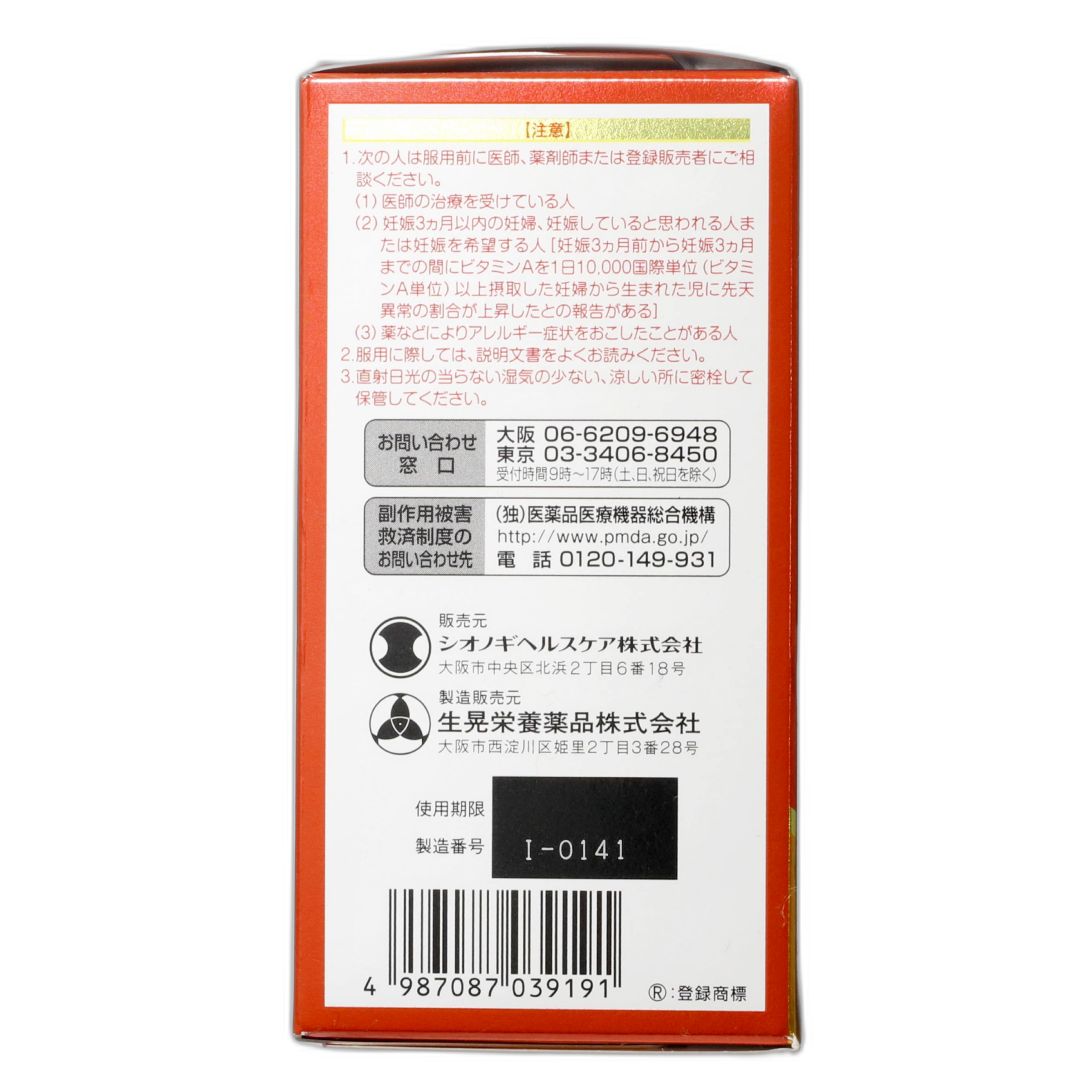 Blanket S Plus