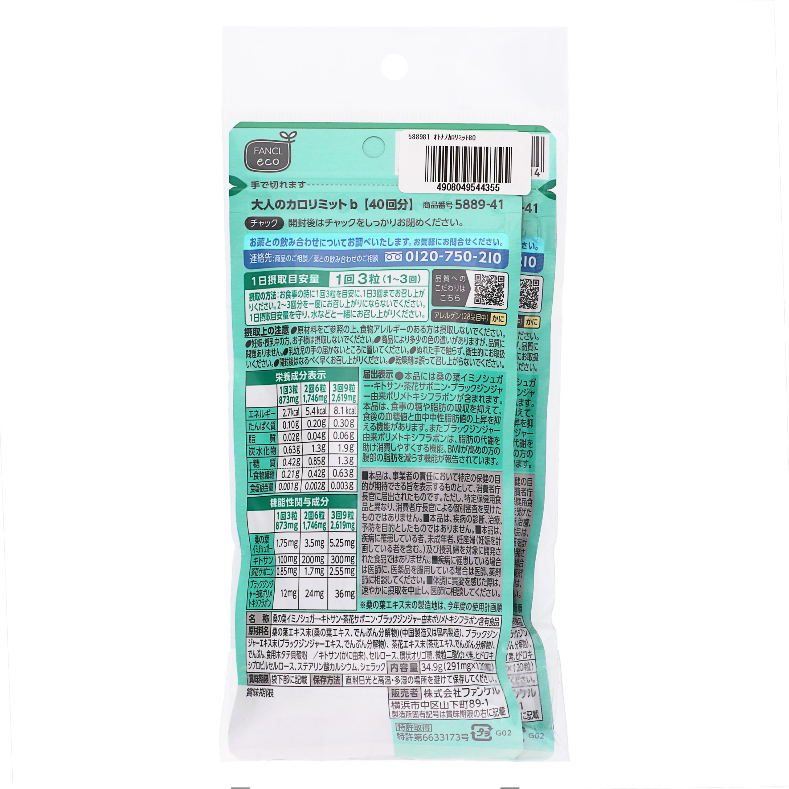 Ересектерге арналған Funkel Calorimit