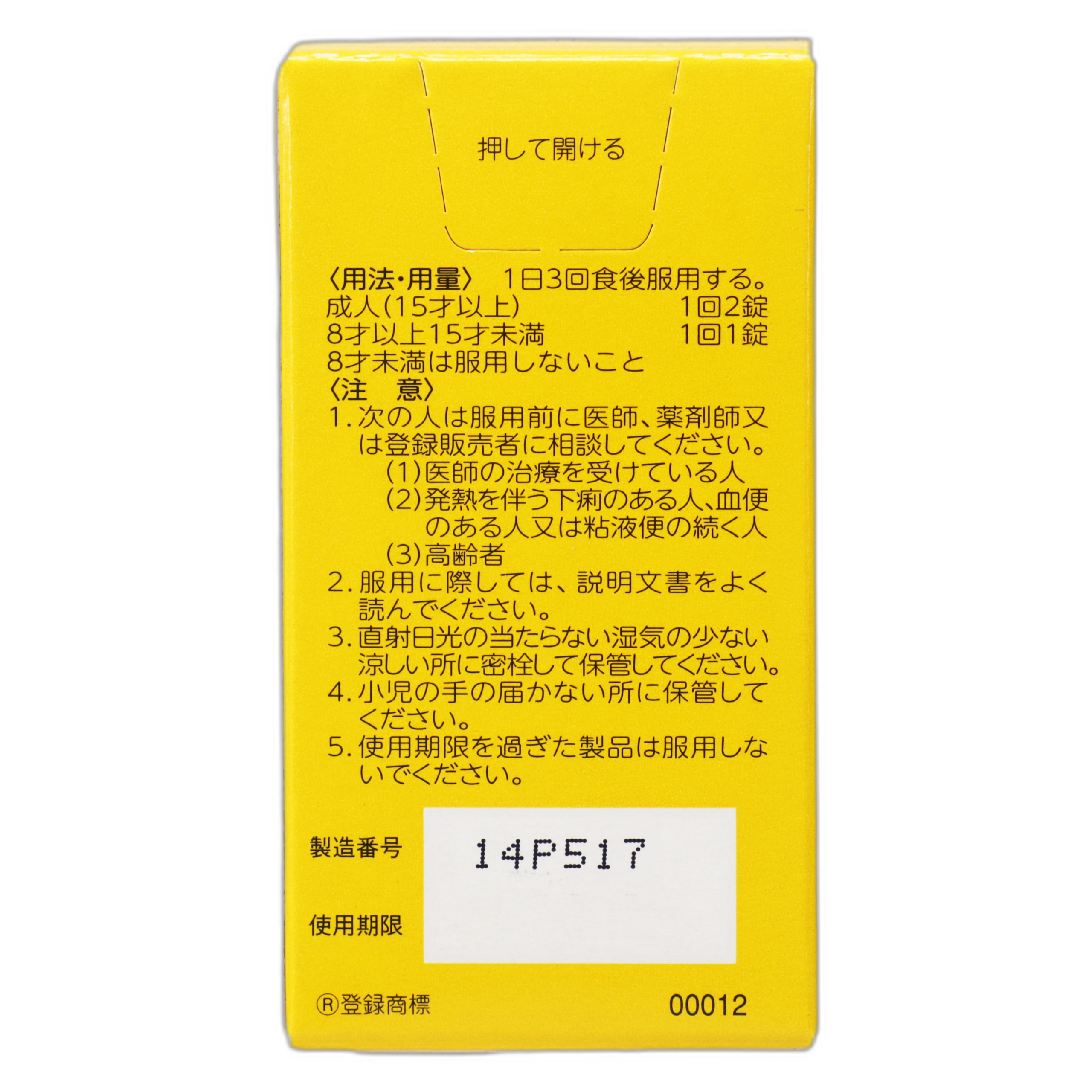 Yangi Wakamatsu Plus A planshetlari